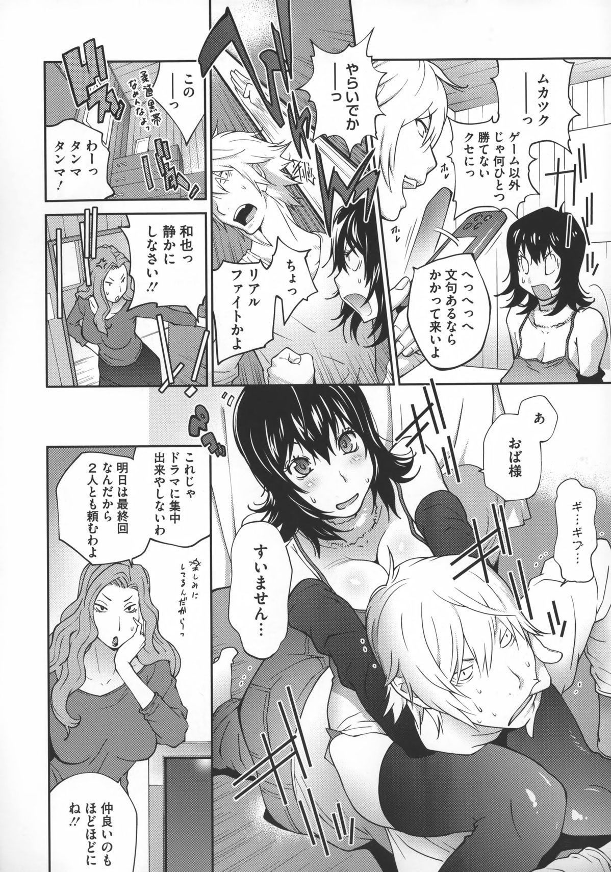 【エロ漫画】幼馴染の部屋でコンドームを見つけちゃう巨乳のお姉さん…おっぱいを見せて誘惑しちゃうと押し倒されエッチな雰囲気になりそのまま乳首責めをされながらフェラをして生ハメいちゃラブセックスしちゃう！【琴義弓介：BE QUIET！】