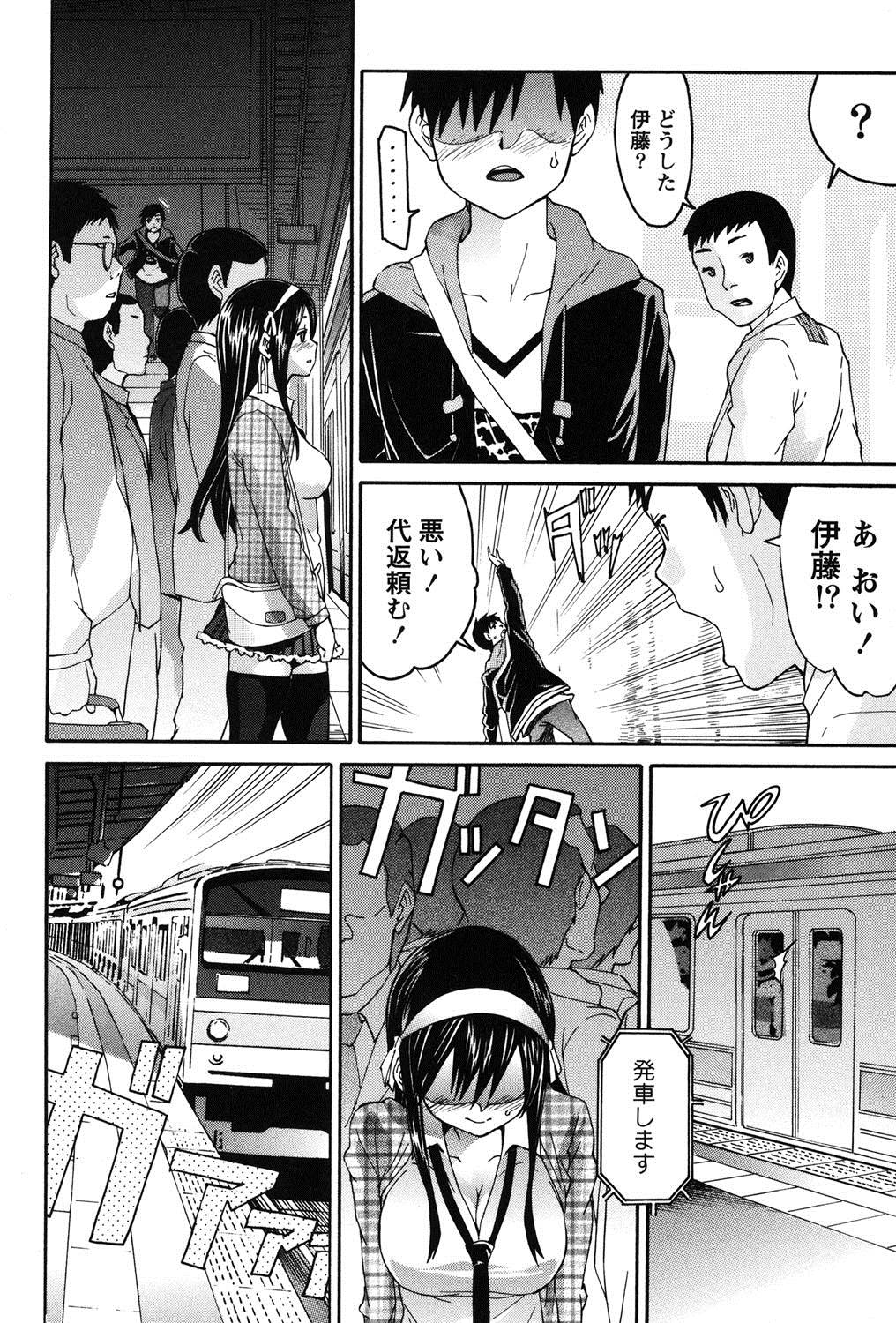 【エロ漫画】痴漢されちゃうエロかわいいJK…痴漢されて喜んじゃうムッツリスケベでそのままされるがままにバックの中出しセックスしちゃう！【ツカモリシュウジ：ヘンコイ】