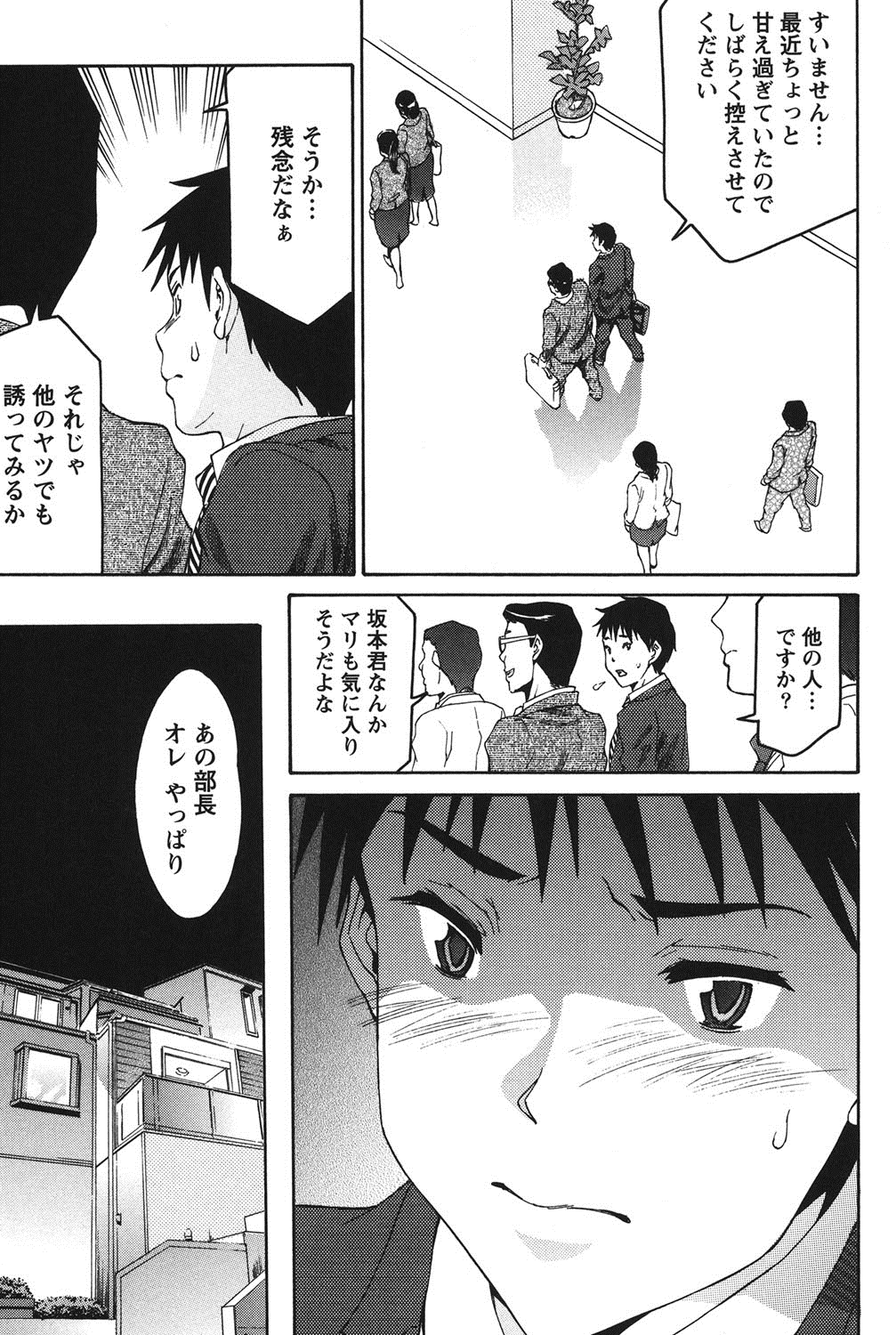 【エロ漫画】ムッツリスケベな人妻は青年を逆レイプしいちゃラブセックスでトロ顔に快楽堕ちしちゃう【ツカモリシュウジ：秘密】