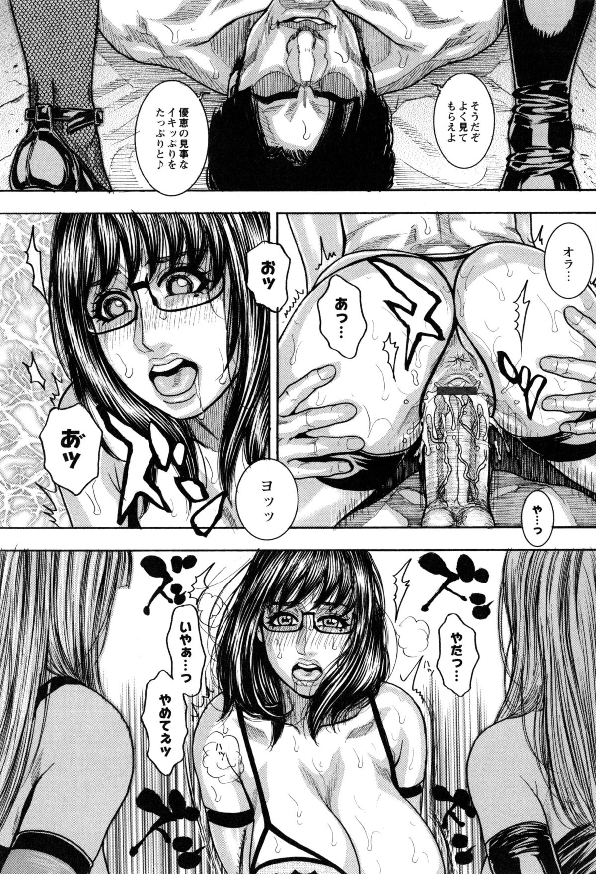 【エロ漫画】クラスメイトの女子たちにの乱入でさらにヒートアップして犯されまくる実習生の爆乳お姉さん…エロ下着を着て騎乗位で生ハメ中出し乱交セックスしちゃう【琴吹かづき：調教実習 4 〜囚われた優恵〜】