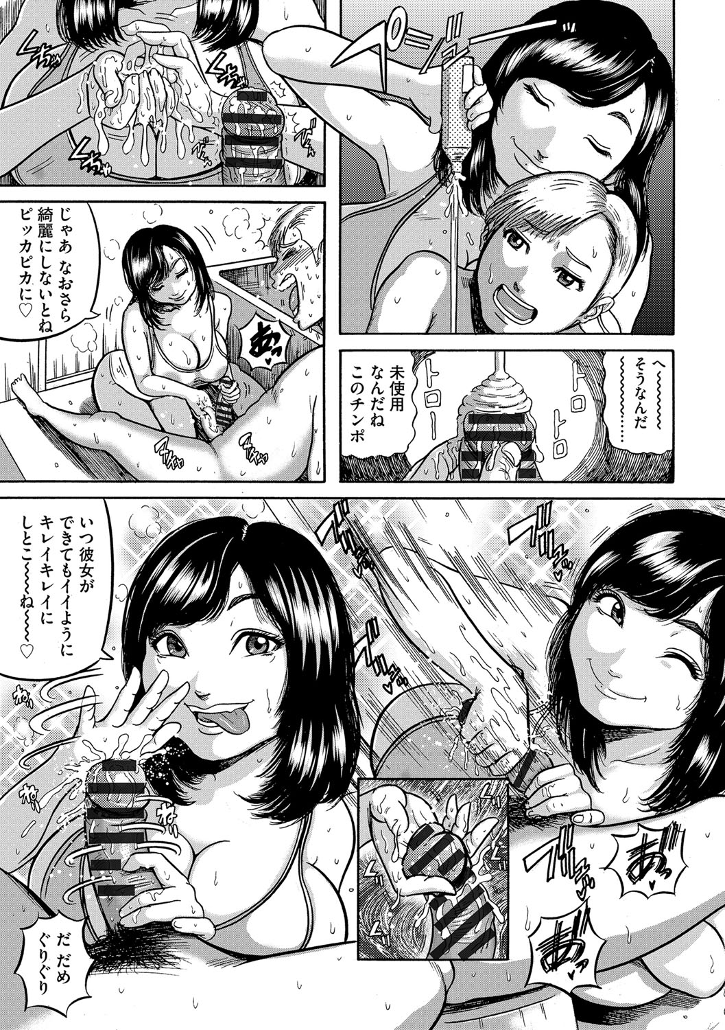 【エロ漫画】お風呂に入るショタにエロく襲っちゃう義姉…逆レイプに手コキして逆騎乗位でトロ顔に筆下ろししちゃう！【巻貝一ヶ：ユキの手コキ・義姉チングリ介護！】