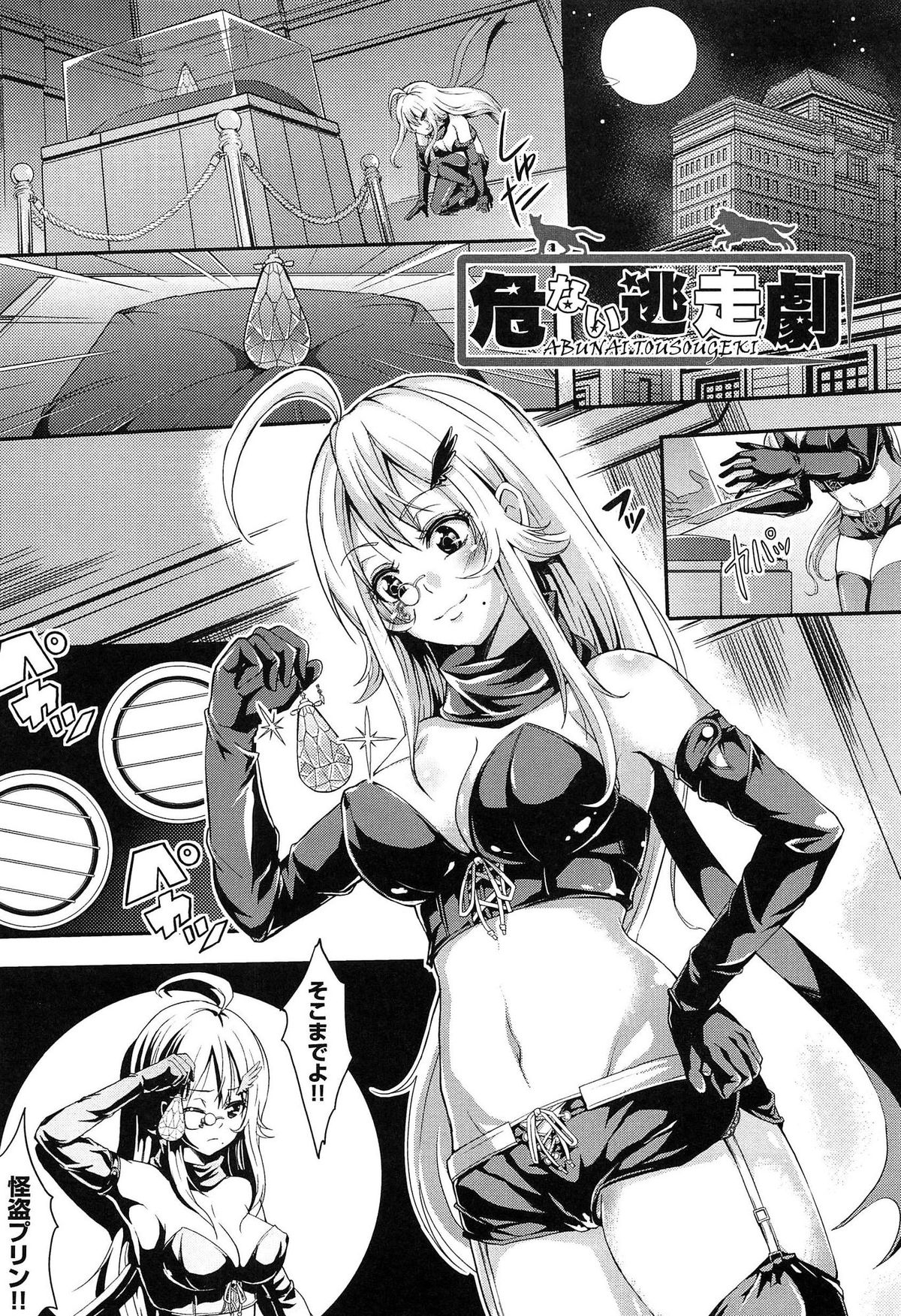 【エロ漫画】巨乳怪盗がドＳな警備員たちにつかまってしまい見逃してやる変わりにヤラせろと言われ処女を奪われ朝までめちゃくちゃに二穴中出しレイプされる！【桜桃千絵里：危ない逃走劇】