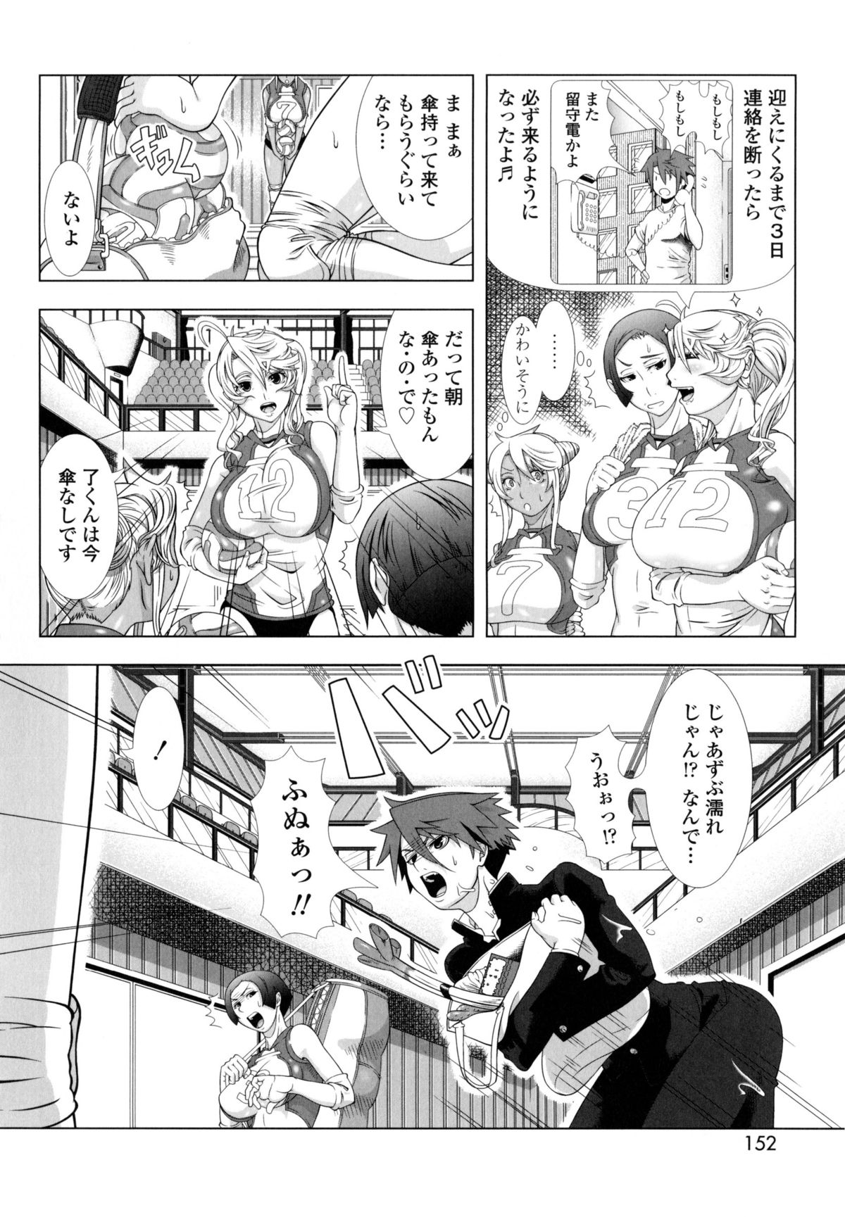 【エロ漫画】息子を呼んでやっぱりセックスしちゃうど変態な母親…乳首責めで母乳を出しながらイチャイチャと中出しセックスでイチャイチャしちゃう！【篠塚裕志：エロまま】