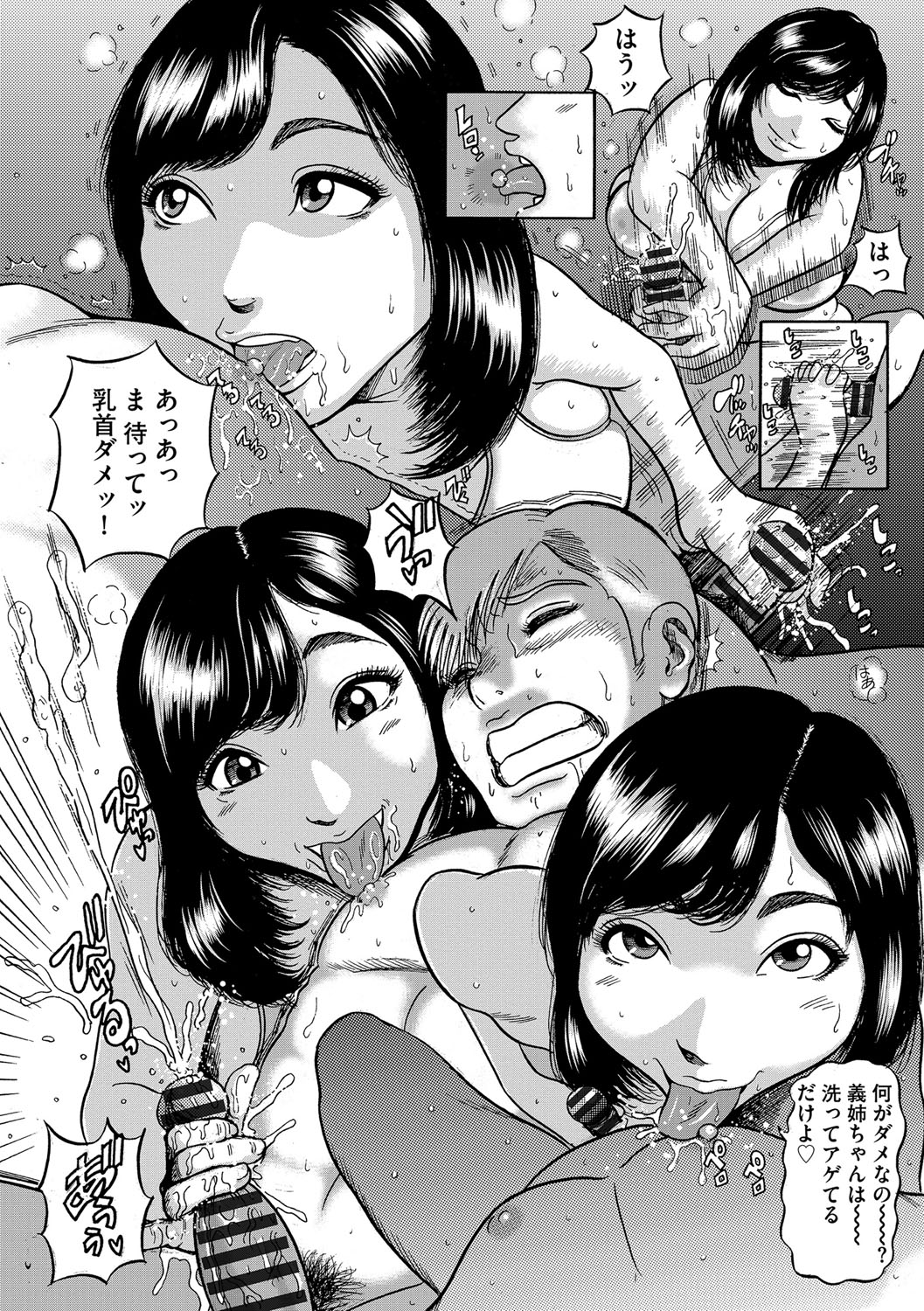 【エロ漫画】お風呂に入るショタにエロく襲っちゃう義姉…逆レイプに手コキして逆騎乗位でトロ顔に筆下ろししちゃう！【巻貝一ヶ：ユキの手コキ・義姉チングリ介護！】