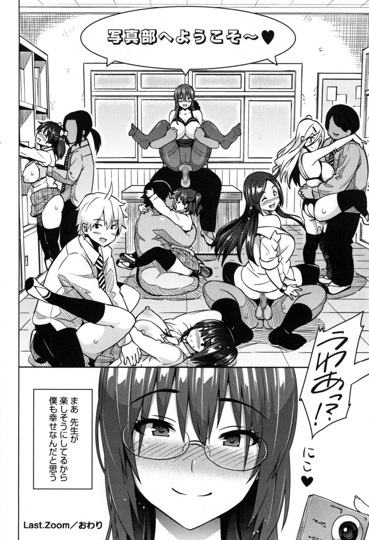 【エロ漫画】文化祭での写真部の出し物はストリップの撮影会…一人はフタナリで公開レズセックスを披露したり、恋人の顧問の先生が最後の客として入場してきた校長に目の前でチンコハメられ、挙句に皆ちんこだして乱交の展開へ！【蛹虎次郎：フォトラレ】