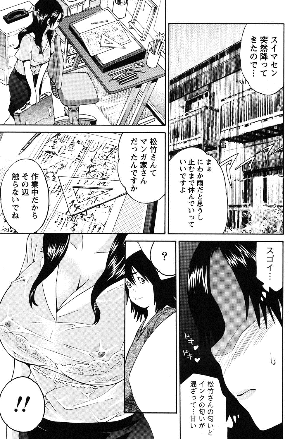 【エロ漫画】太ったショタを襲っちゃうエロかわいいお姉さんは逆レイプにイチャイチャとフェラしたりしてトロ顔に筆下ろししちゃう！【ツカモリシュウジ：セールスガール】