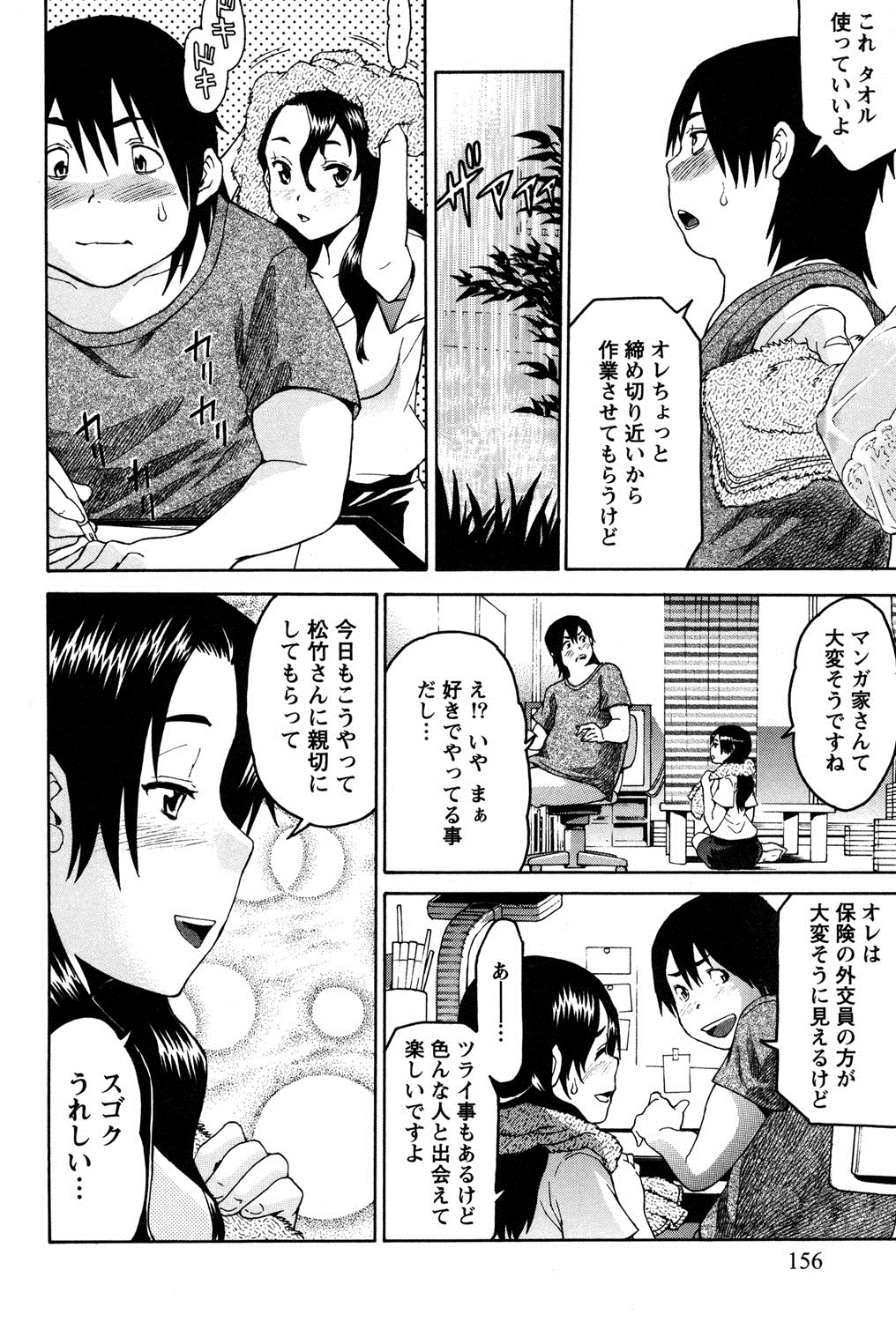 【エロ漫画】太ったショタを襲っちゃうエロかわいいお姉さんは逆レイプにイチャイチャとフェラしたりしてトロ顔に筆下ろししちゃう！【ツカモリシュウジ：セールスガール】