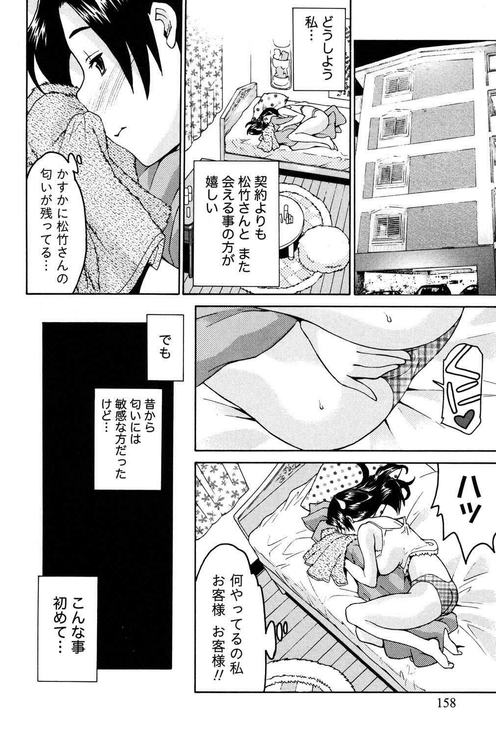 【エロ漫画】太ったショタを襲っちゃうエロかわいいお姉さんは逆レイプにイチャイチャとフェラしたりしてトロ顔に筆下ろししちゃう！【ツカモリシュウジ：セールスガール】