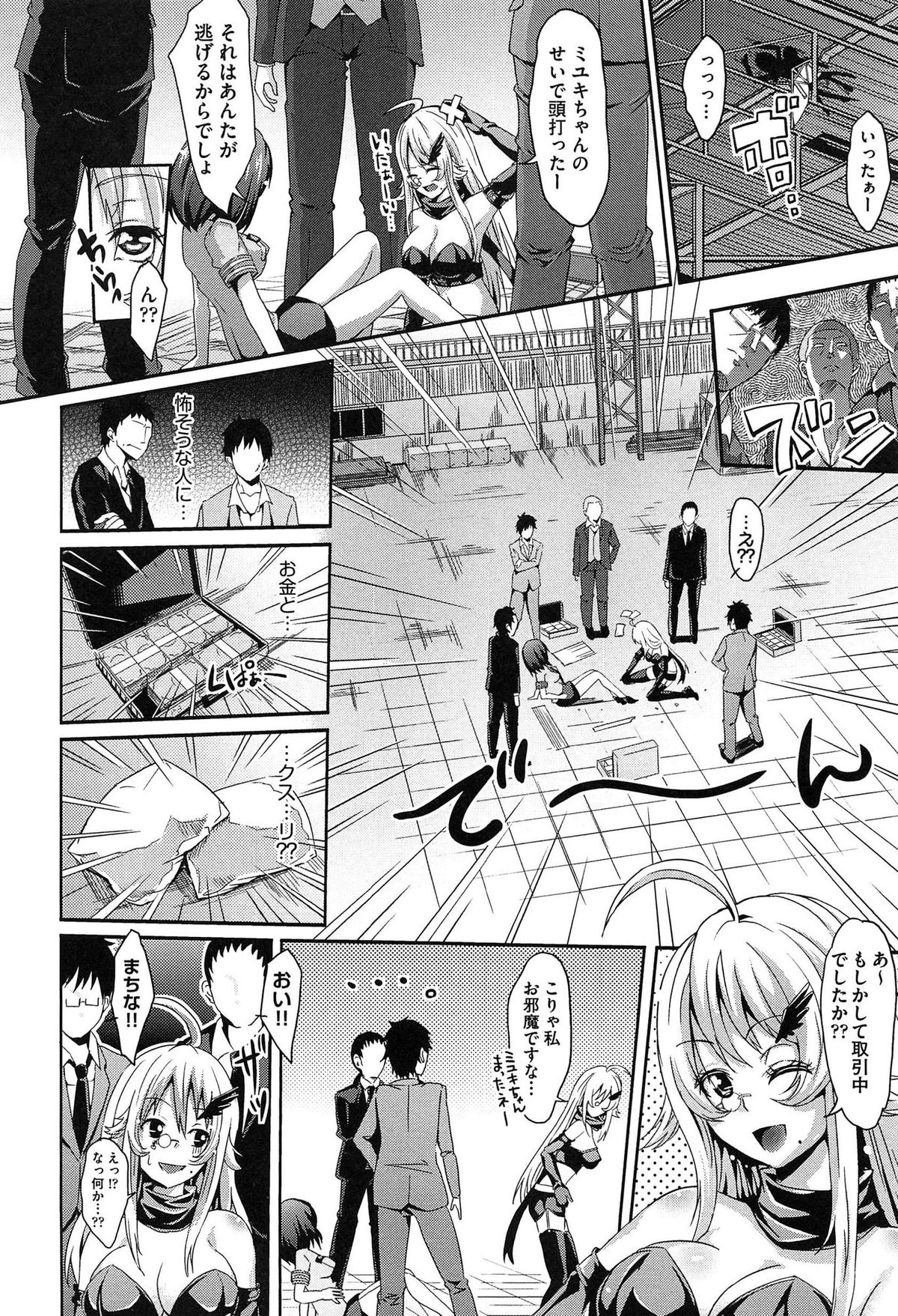 【エロ漫画】巨乳怪盗がドＳな警備員たちにつかまってしまい見逃してやる変わりにヤラせろと言われ処女を奪われ朝までめちゃくちゃに二穴中出しレイプされる！【桜桃千絵里：危ない逃走劇】