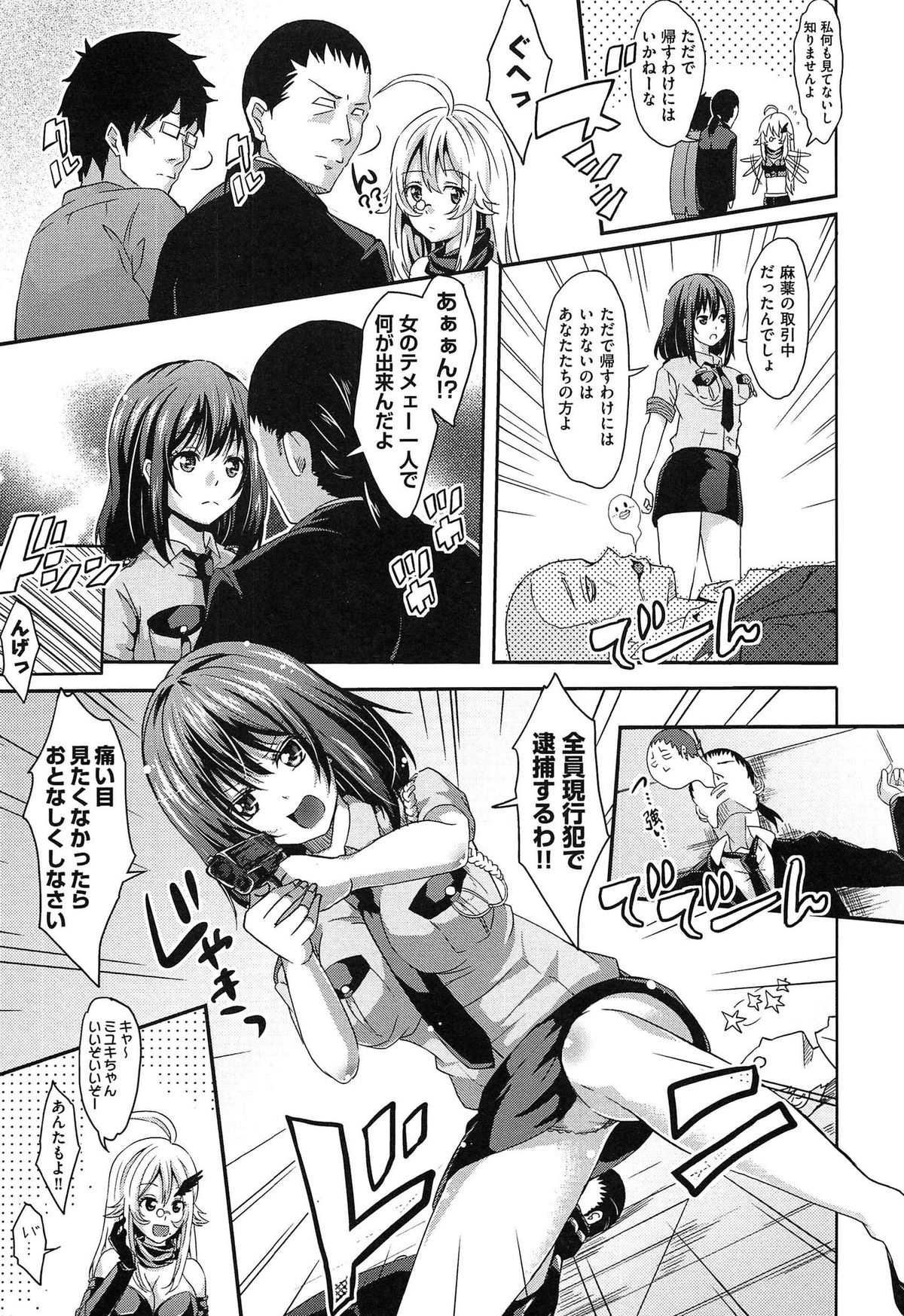 【エロ漫画】巨乳怪盗がドＳな警備員たちにつかまってしまい見逃してやる変わりにヤラせろと言われ処女を奪われ朝までめちゃくちゃに二穴中出しレイプされる！【桜桃千絵里：危ない逃走劇】