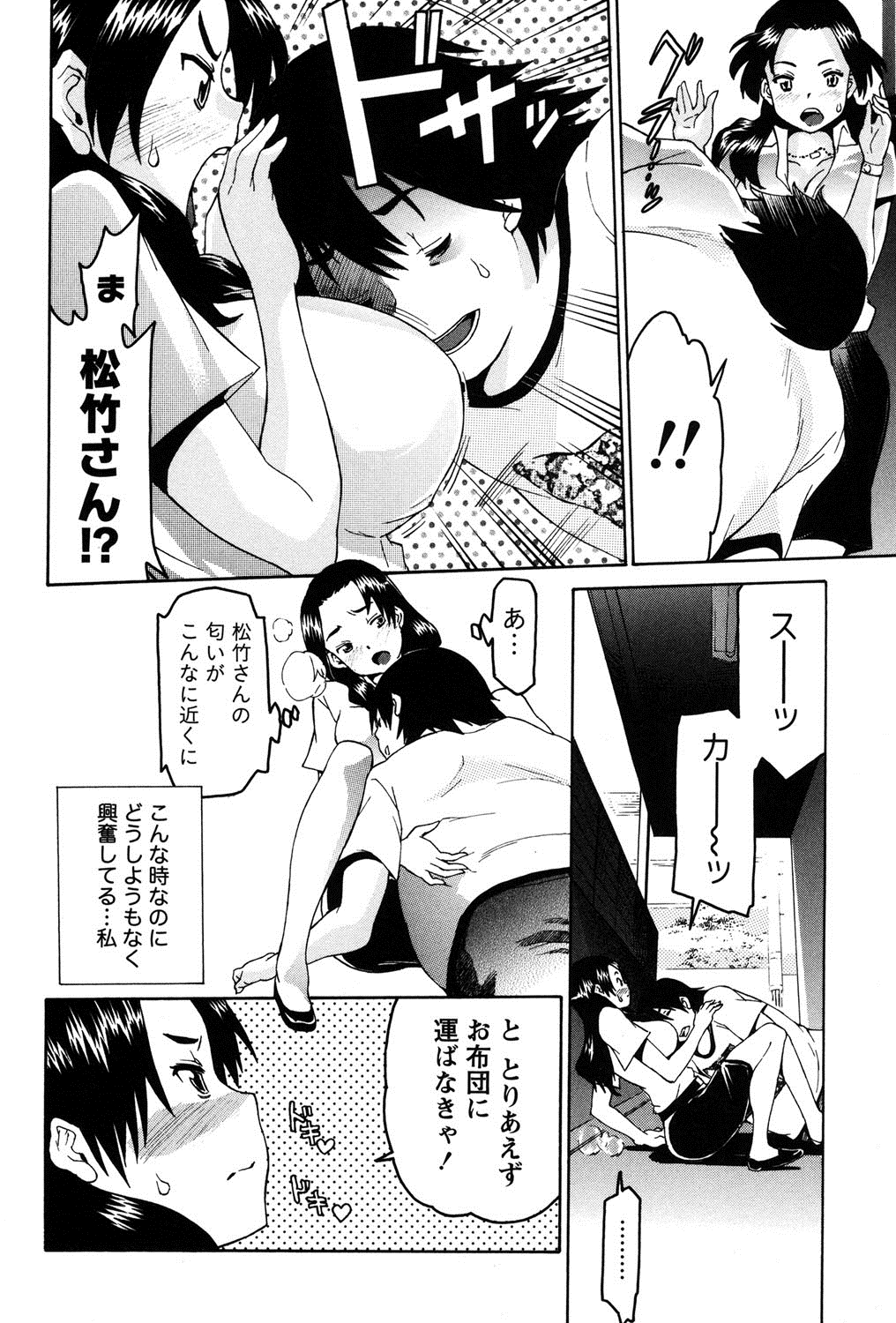 【エロ漫画】太ったショタを襲っちゃうエロかわいいお姉さんは逆レイプにイチャイチャとフェラしたりしてトロ顔に筆下ろししちゃう！【ツカモリシュウジ：セールスガール】