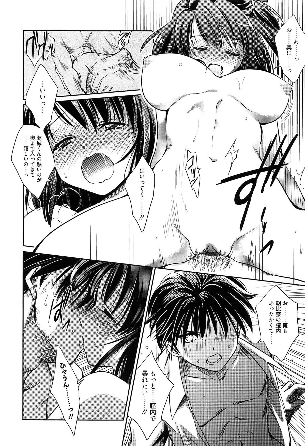 【エロ漫画】レズな友達に調教された女子校生と閉じ込められたら誘惑されちゃう男子…フェラチオしてきたり処女まんこに頑張ってチンコ入れようとするもレズだった友達も参加して乱交ハーレムセックスになっちゃう【叶竜児：After School】