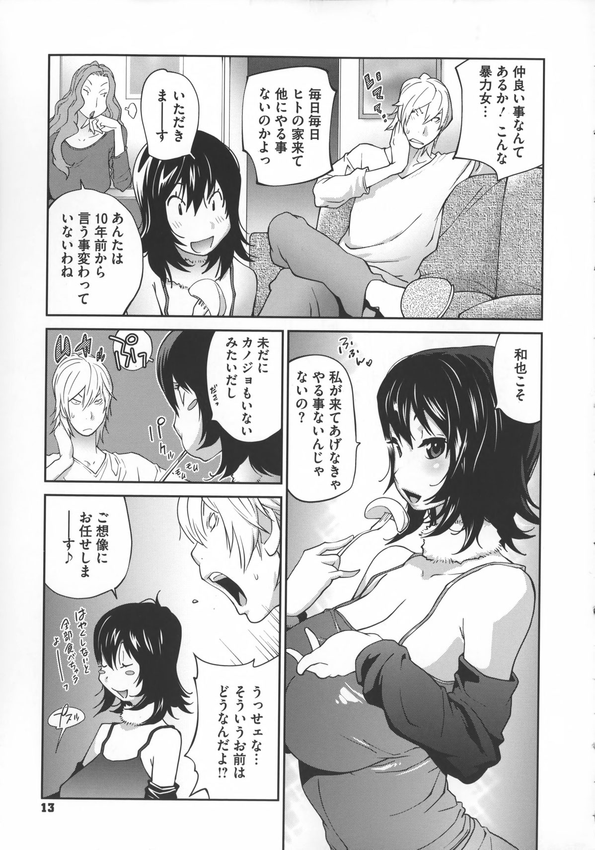 【エロ漫画】幼馴染の部屋でコンドームを見つけちゃう巨乳のお姉さん…おっぱいを見せて誘惑しちゃうと押し倒されエッチな雰囲気になりそのまま乳首責めをされながらフェラをして生ハメいちゃラブセックスしちゃう！【琴義弓介：BE QUIET！】
