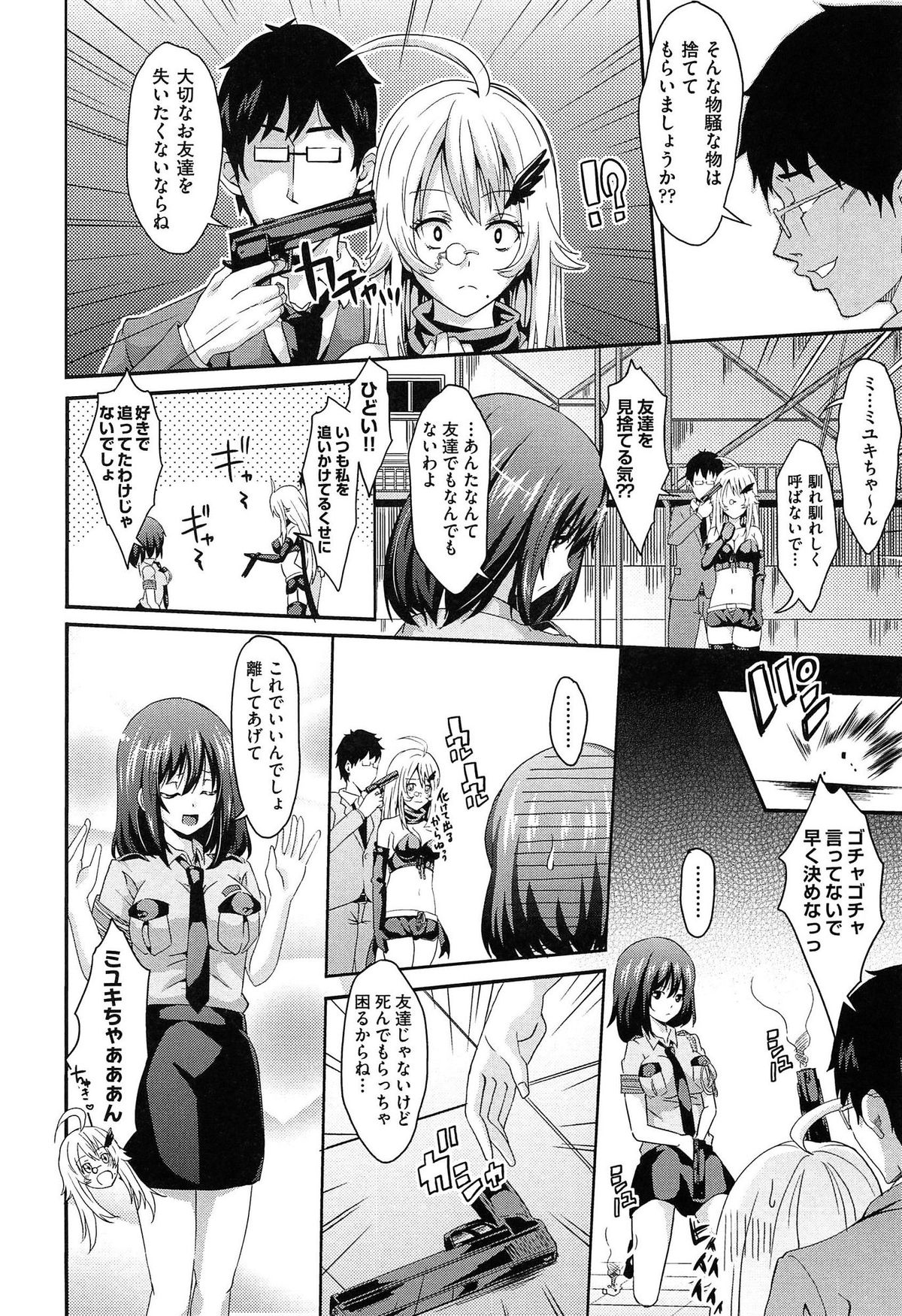 【エロ漫画】巨乳怪盗がドＳな警備員たちにつかまってしまい見逃してやる変わりにヤラせろと言われ処女を奪われ朝までめちゃくちゃに二穴中出しレイプされる！【桜桃千絵里：危ない逃走劇】