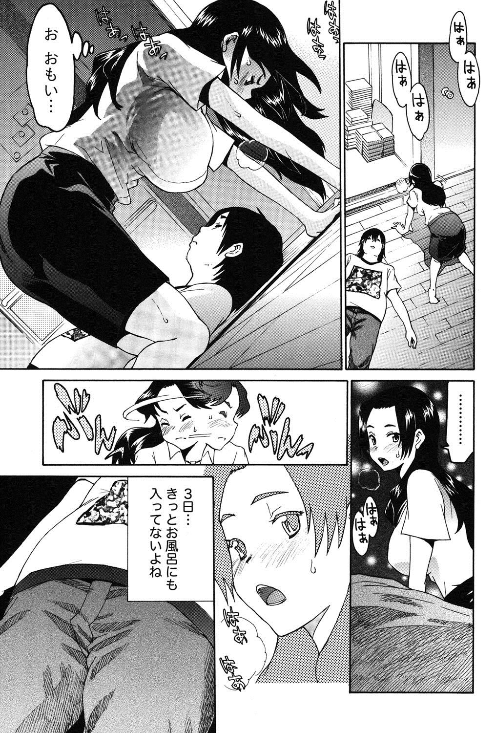 【エロ漫画】太ったショタを襲っちゃうエロかわいいお姉さんは逆レイプにイチャイチャとフェラしたりしてトロ顔に筆下ろししちゃう！【ツカモリシュウジ：セールスガール】