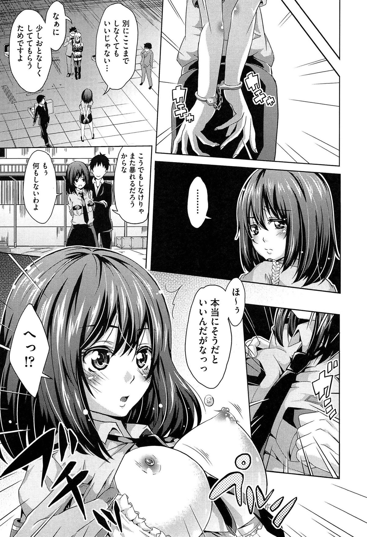 【エロ漫画】巨乳怪盗がドＳな警備員たちにつかまってしまい見逃してやる変わりにヤラせろと言われ処女を奪われ朝までめちゃくちゃに二穴中出しレイプされる！【桜桃千絵里：危ない逃走劇】