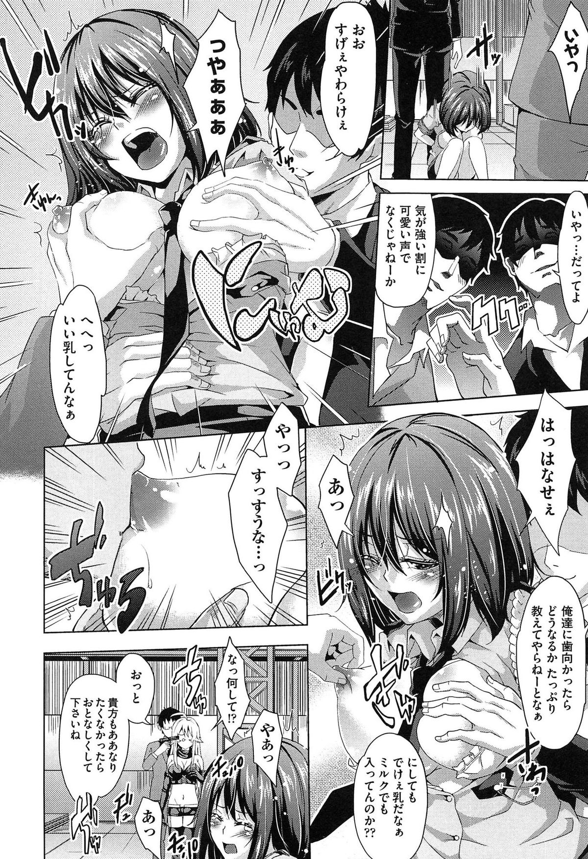 【エロ漫画】巨乳怪盗がドＳな警備員たちにつかまってしまい見逃してやる変わりにヤラせろと言われ処女を奪われ朝までめちゃくちゃに二穴中出しレイプされる！【桜桃千絵里：危ない逃走劇】