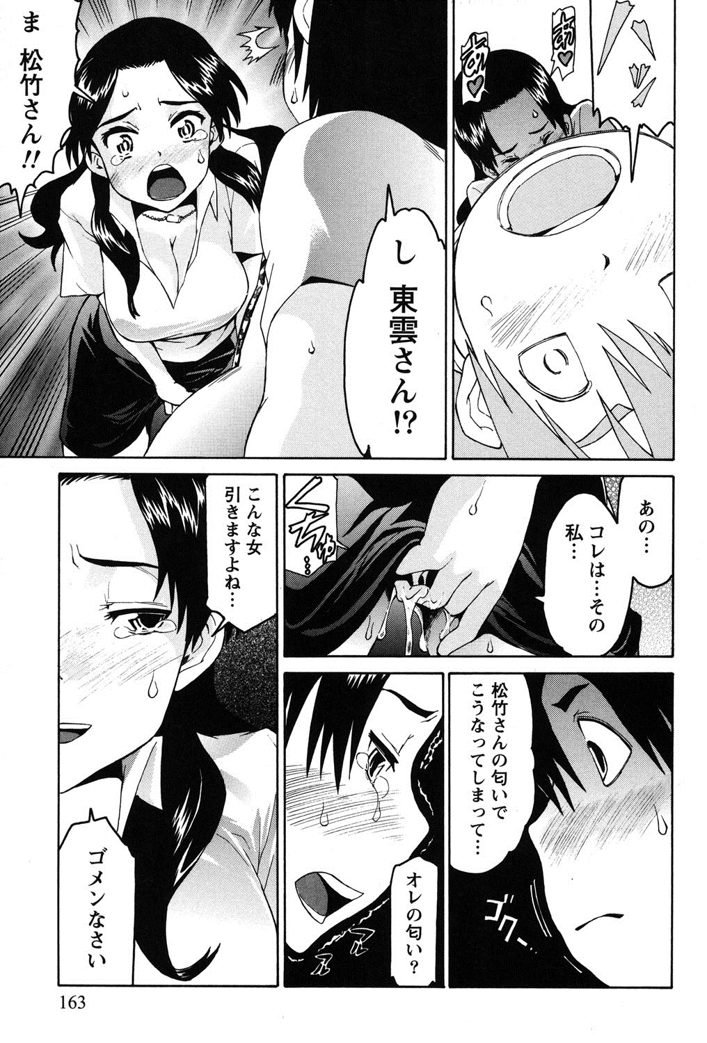 【エロ漫画】太ったショタを襲っちゃうエロかわいいお姉さんは逆レイプにイチャイチャとフェラしたりしてトロ顔に筆下ろししちゃう！【ツカモリシュウジ：セールスガール】