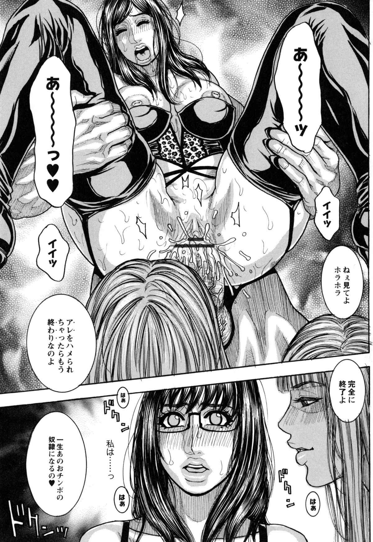 【エロ漫画】クラスメイトの女子たちにの乱入でさらにヒートアップして犯されまくる実習生の爆乳お姉さん…エロ下着を着て騎乗位で生ハメ中出し乱交セックスしちゃう【琴吹かづき：調教実習 4 〜囚われた優恵〜】
