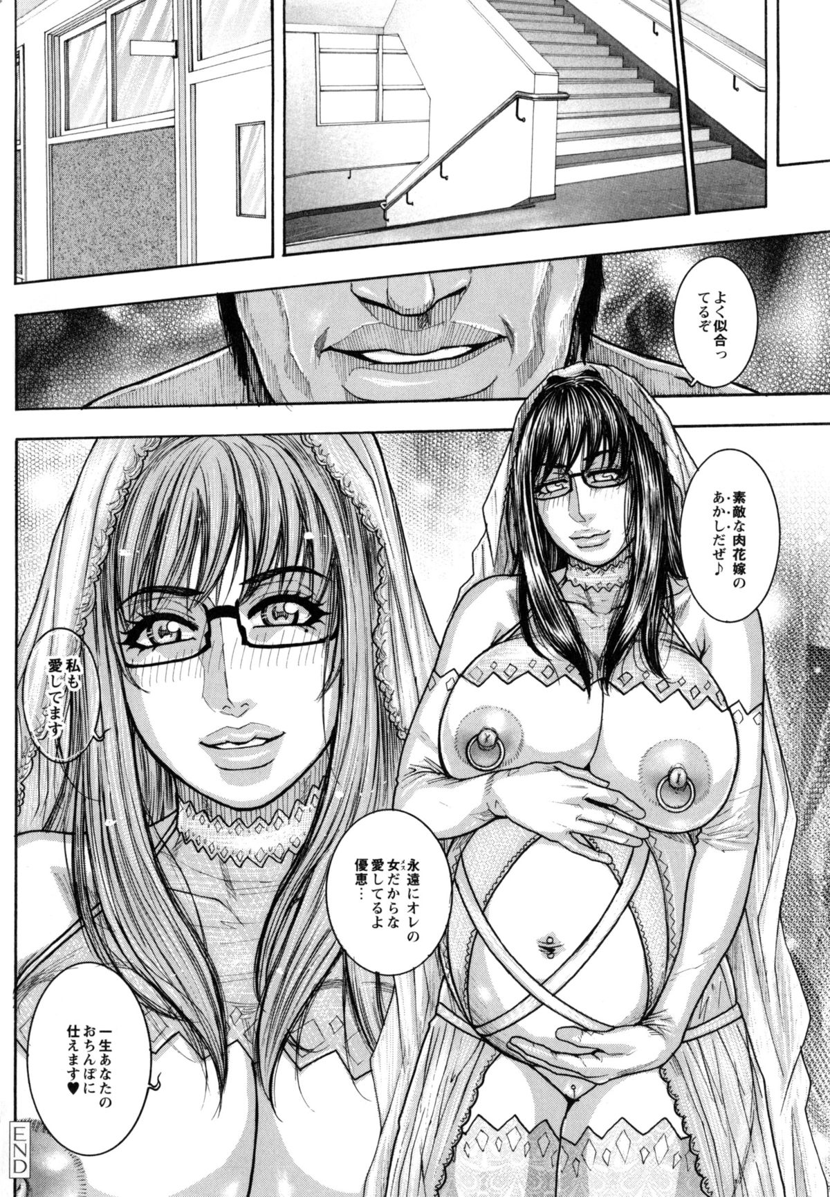 【エロ漫画】クラスメイトの女子たちにの乱入でさらにヒートアップして犯されまくる実習生の爆乳お姉さん…エロ下着を着て騎乗位で生ハメ中出し乱交セックスしちゃう【琴吹かづき：調教実習 4 〜囚われた優恵〜】