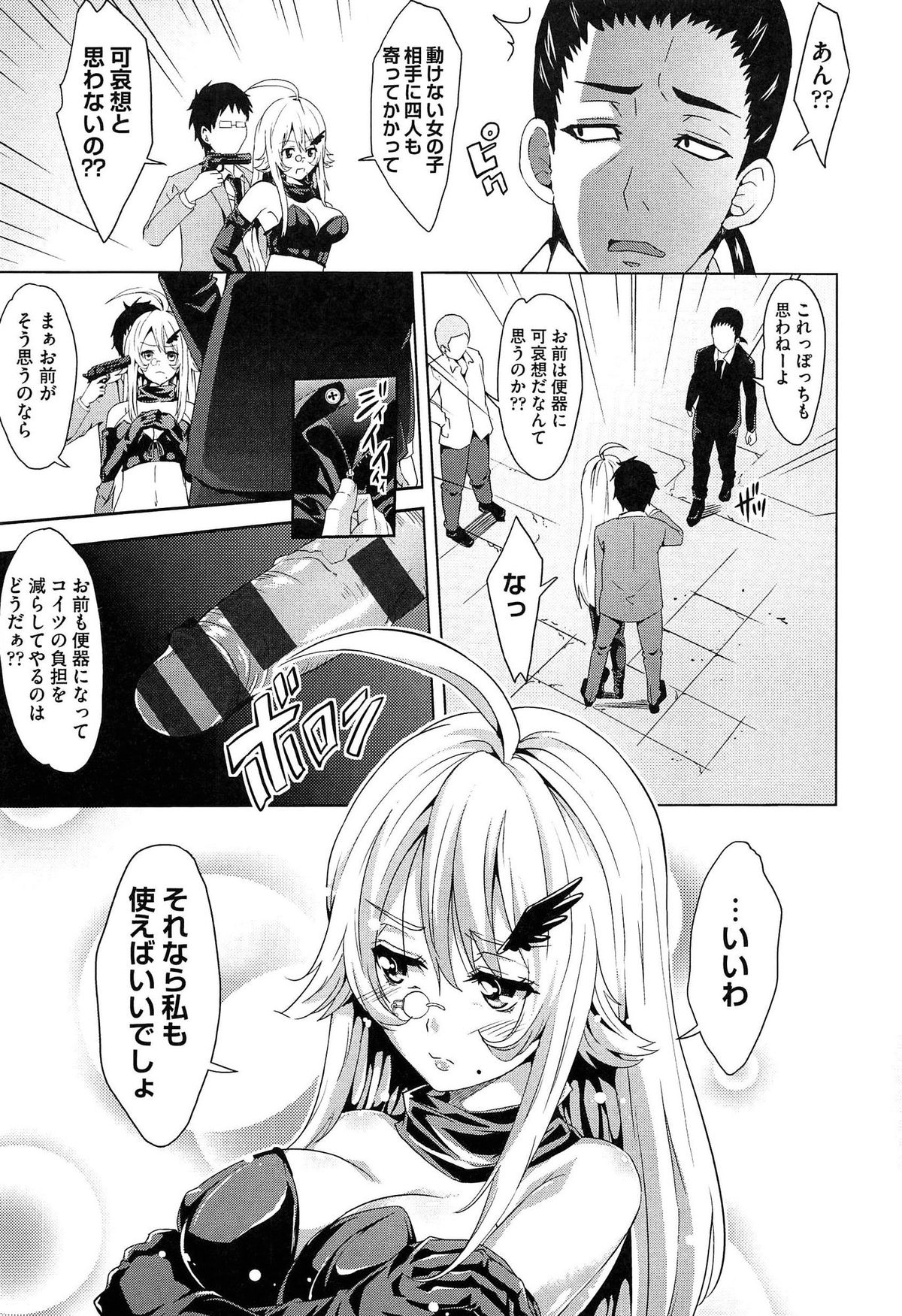 【エロ漫画】巨乳怪盗がドＳな警備員たちにつかまってしまい見逃してやる変わりにヤラせろと言われ処女を奪われ朝までめちゃくちゃに二穴中出しレイプされる！【桜桃千絵里：危ない逃走劇】