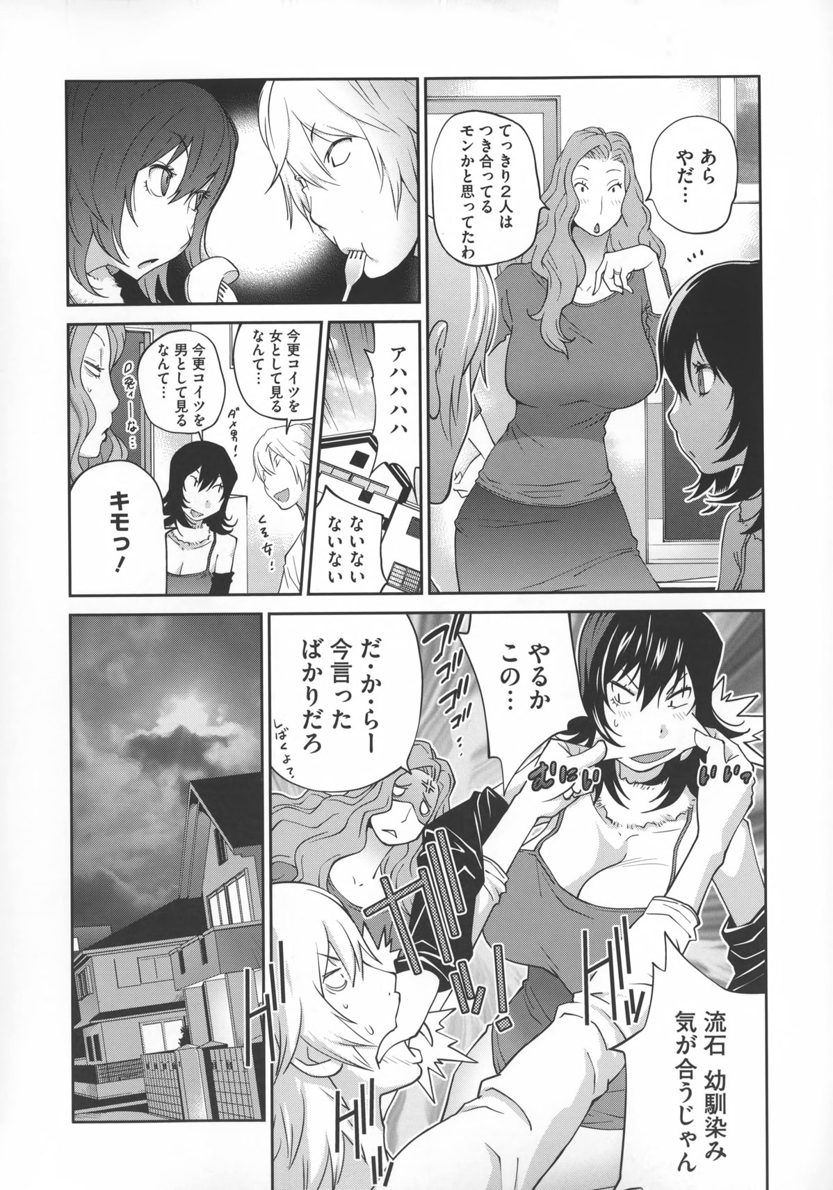 【エロ漫画】幼馴染の部屋でコンドームを見つけちゃう巨乳のお姉さん…おっぱいを見せて誘惑しちゃうと押し倒されエッチな雰囲気になりそのまま乳首責めをされながらフェラをして生ハメいちゃラブセックスしちゃう！【琴義弓介：BE QUIET！】