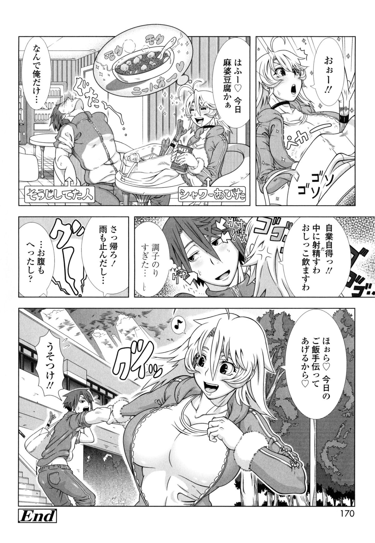 【エロ漫画】息子を呼んでやっぱりセックスしちゃうど変態な母親…乳首責めで母乳を出しながらイチャイチャと中出しセックスでイチャイチャしちゃう！【篠塚裕志：エロまま】