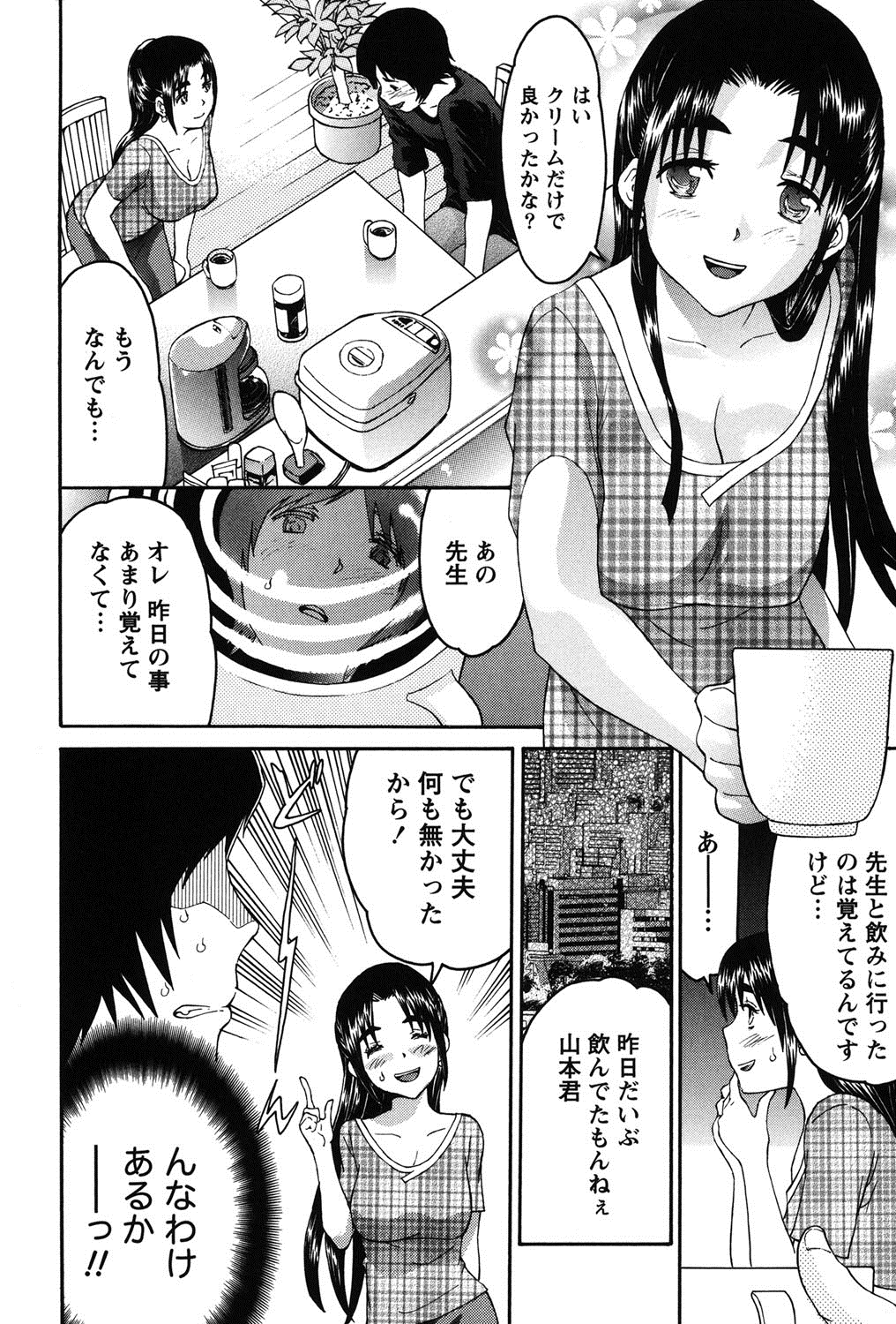 【エロ漫画】年の差を気にして別れを切り出すも大好きだといってくれる彼に涙をながし喜ぶ先生お姉さん…激しく濃厚いちゃラブセックスで中出し絶頂イキしちゃう【ツカモリシュウジ：好きだから】