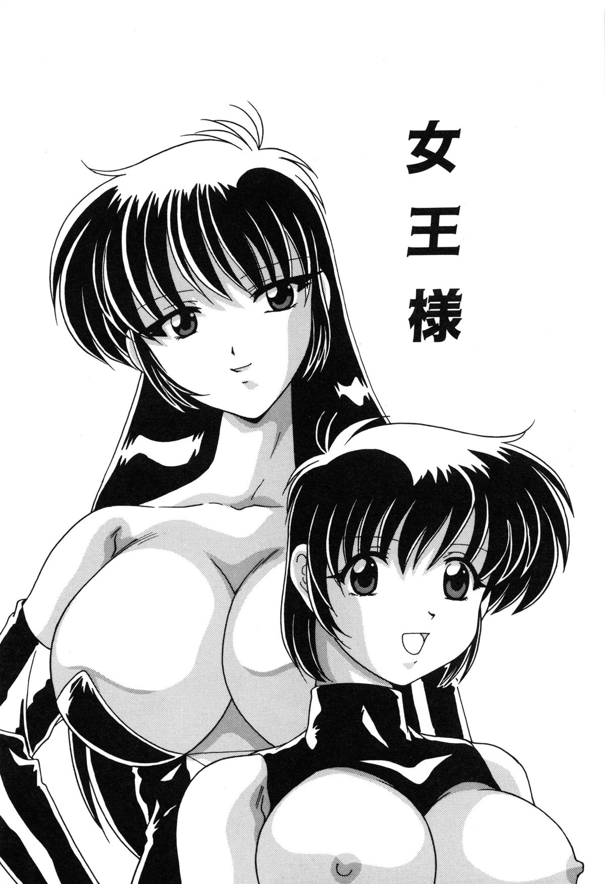 【エロ漫画】ボンテージ姿で調教されちゃう巨乳のお姉さん…おっぱい揉みをされてトロ顔でバイブ挿入されて絶頂アクメ堕ちしちゃう【わたなべよしまさ：女王様】