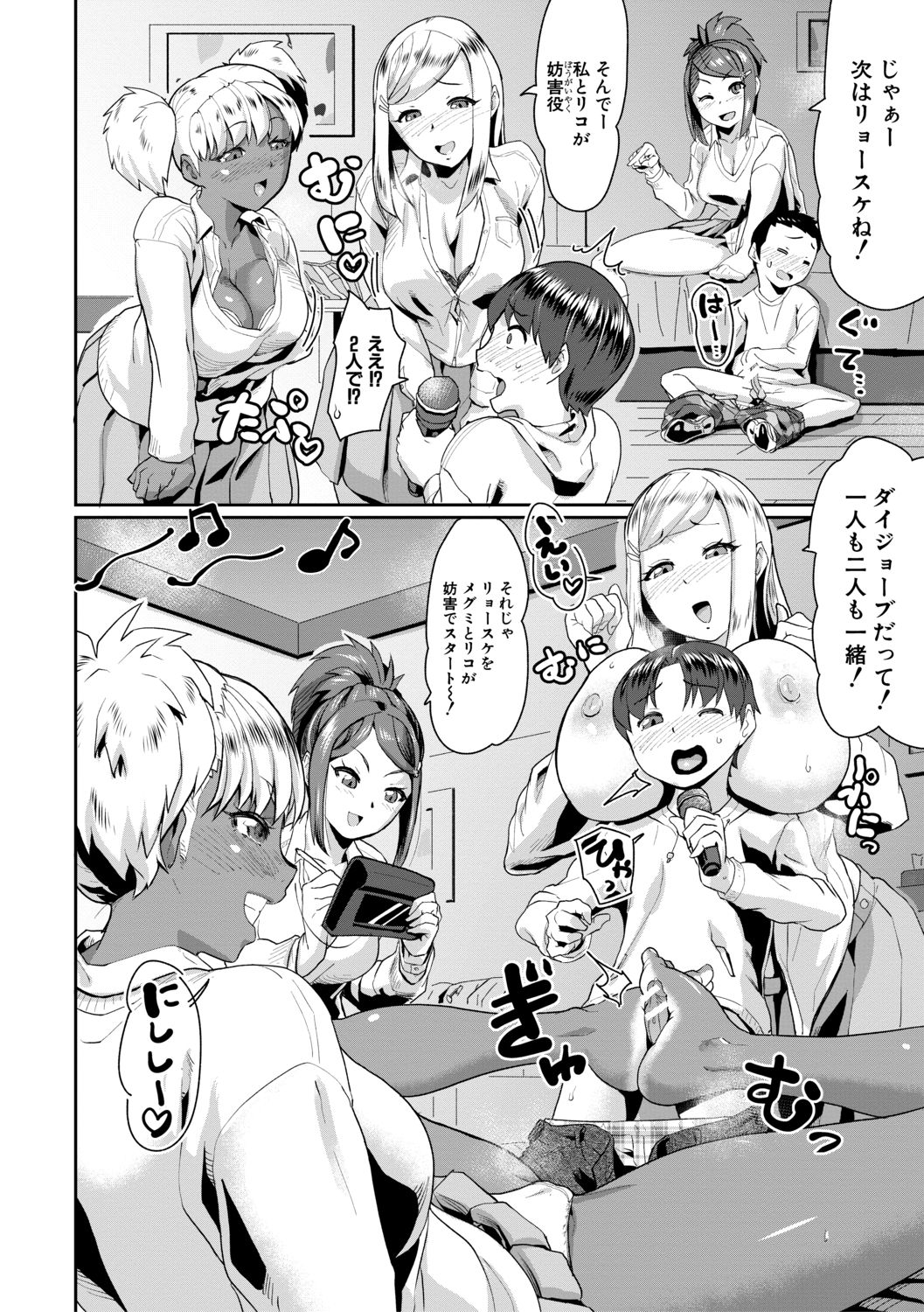 【エロ漫画】ショタをホテルで誘惑しちゃう巨乳の淫乱ギャルたち…カラオケをしながら手コキやフェラをして生ハメ中出し乱交セックス【空蜂ミドロ：も～っと!がんばれ♡少年たち!】