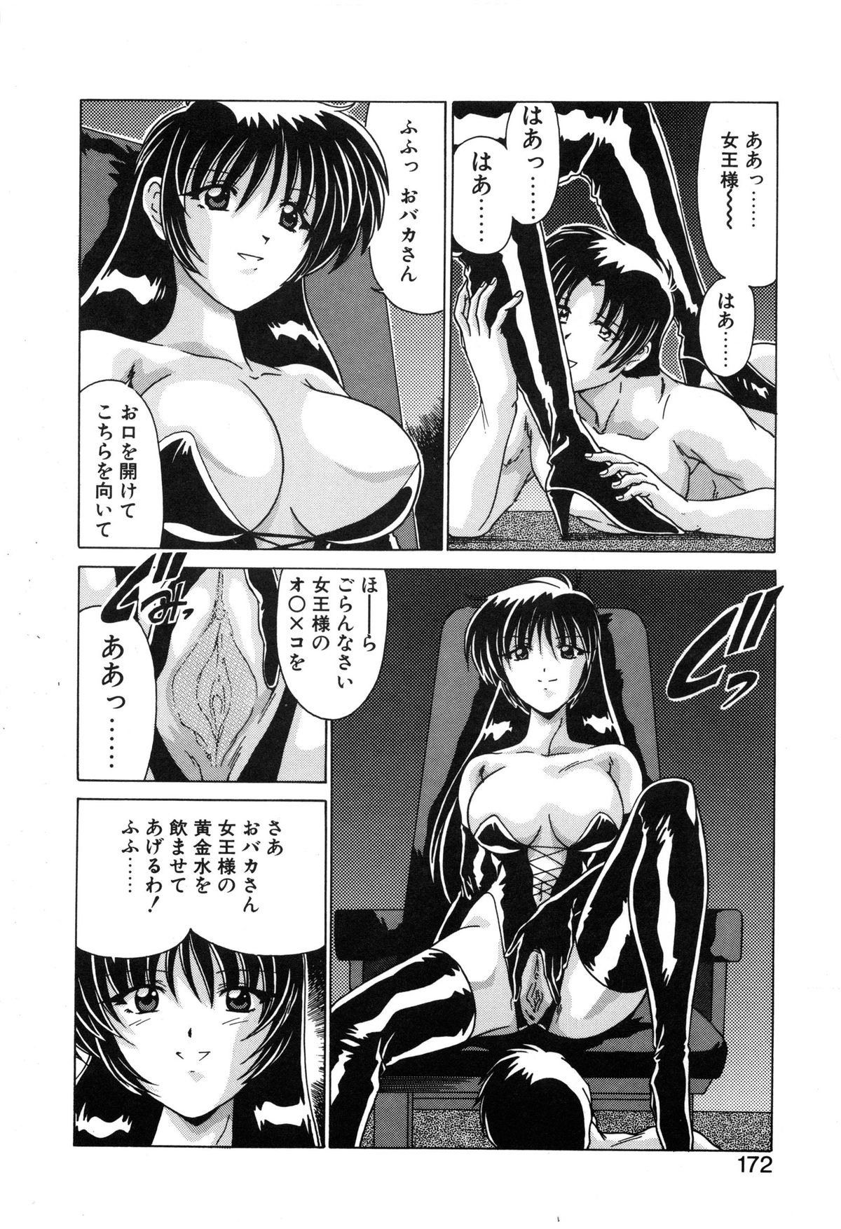 【エロ漫画】ボンテージ姿で調教されちゃう巨乳のお姉さん…おっぱい揉みをされてトロ顔でバイブ挿入されて絶頂アクメ堕ちしちゃう【わたなべよしまさ：女王様】