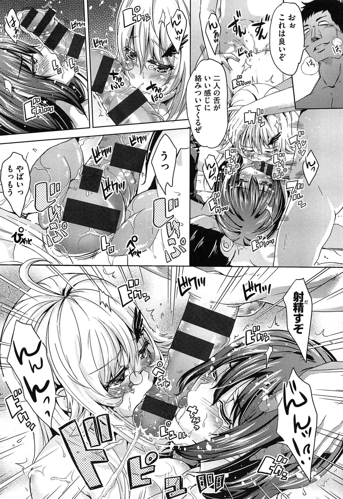 【エロ漫画】巨乳怪盗がドＳな警備員たちにつかまってしまい見逃してやる変わりにヤラせろと言われ処女を奪われ朝までめちゃくちゃに二穴中出しレイプされる！【桜桃千絵里：危ない逃走劇】