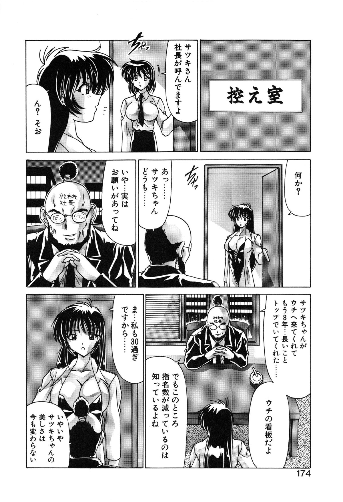 【エロ漫画】ボンテージ姿で調教されちゃう巨乳のお姉さん…おっぱい揉みをされてトロ顔でバイブ挿入されて絶頂アクメ堕ちしちゃう【わたなべよしまさ：女王様】