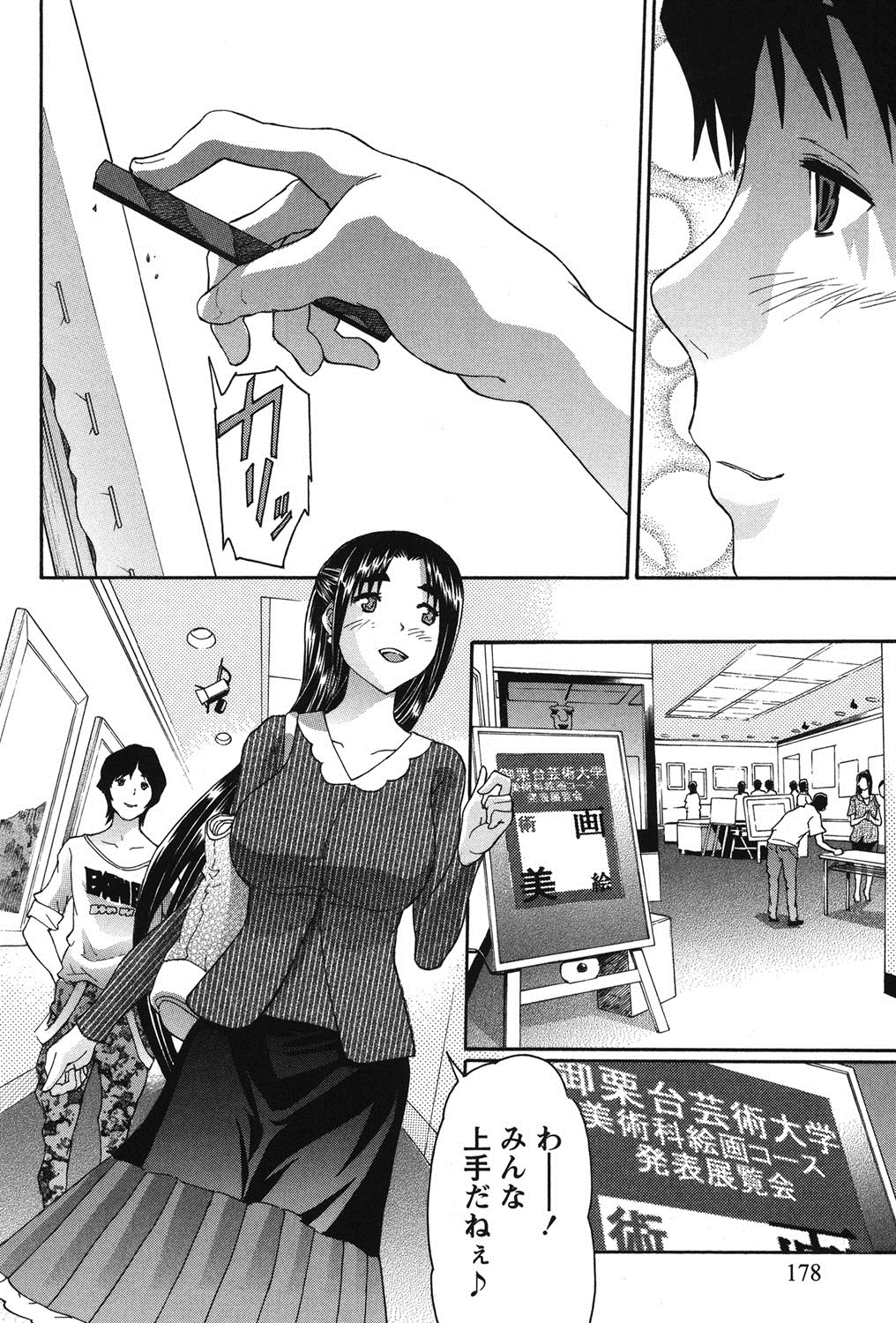 【エロ漫画】年の差を気にして別れを切り出すも大好きだといってくれる彼に涙をながし喜ぶ先生お姉さん…激しく濃厚いちゃラブセックスで中出し絶頂イキしちゃう【ツカモリシュウジ：好きだから】