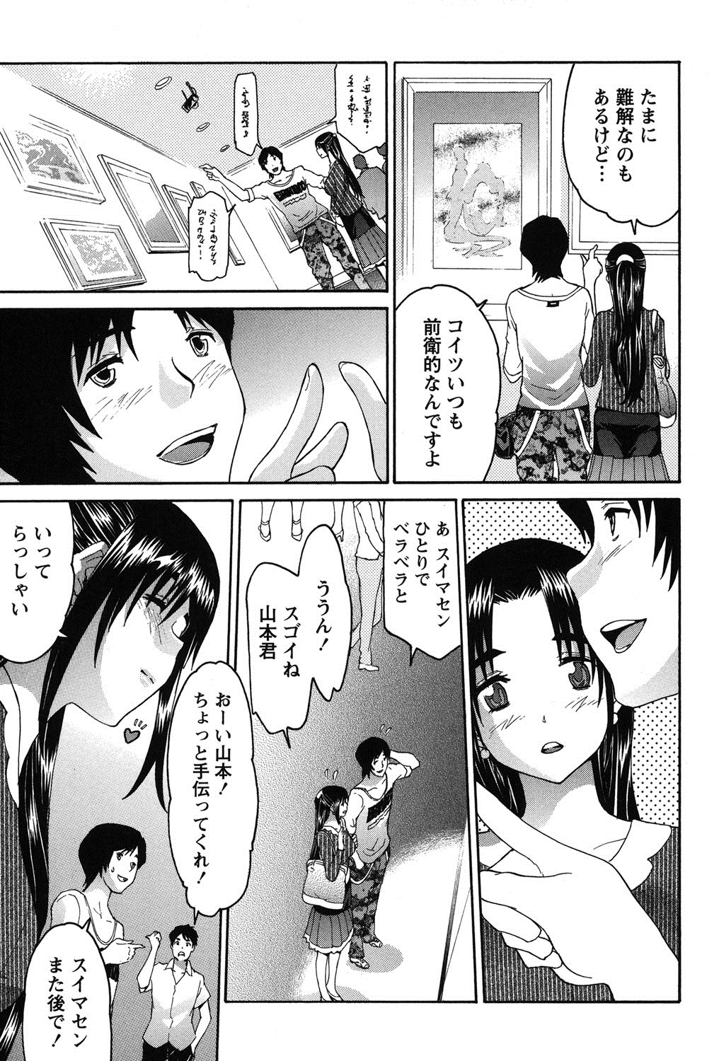 【エロ漫画】年の差を気にして別れを切り出すも大好きだといってくれる彼に涙をながし喜ぶ先生お姉さん…激しく濃厚いちゃラブセックスで中出し絶頂イキしちゃう【ツカモリシュウジ：好きだから】