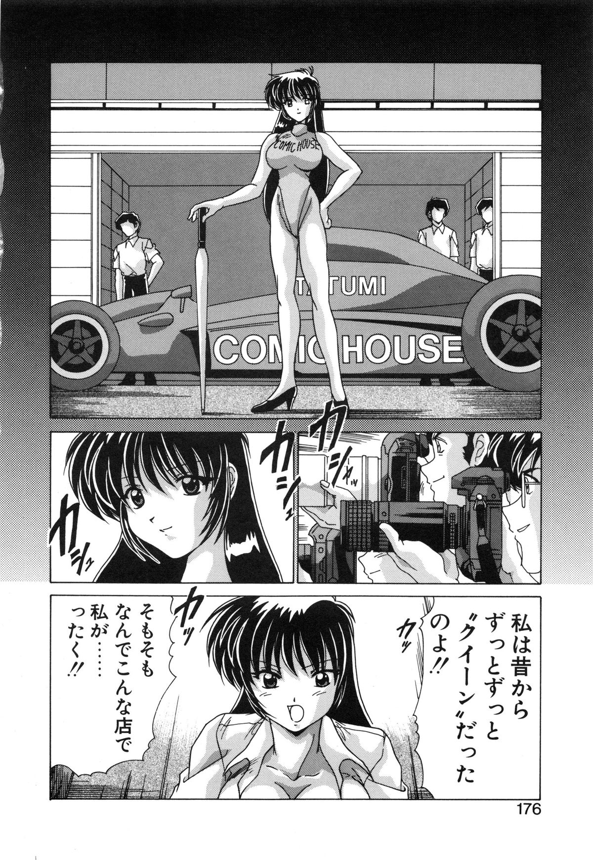 【エロ漫画】ボンテージ姿で調教されちゃう巨乳のお姉さん…おっぱい揉みをされてトロ顔でバイブ挿入されて絶頂アクメ堕ちしちゃう【わたなべよしまさ：女王様】