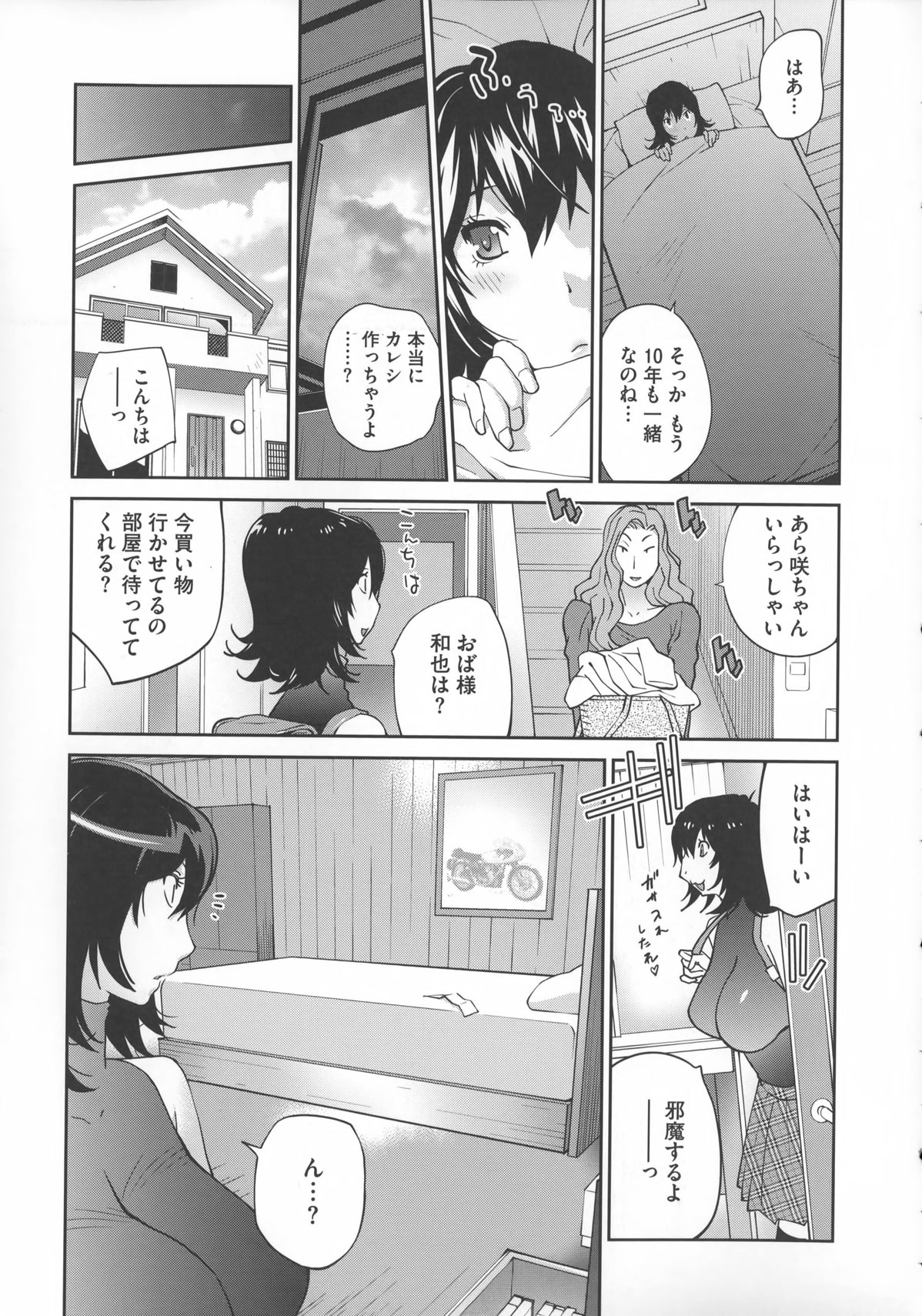 【エロ漫画】幼馴染の部屋でコンドームを見つけちゃう巨乳のお姉さん…おっぱいを見せて誘惑しちゃうと押し倒されエッチな雰囲気になりそのまま乳首責めをされながらフェラをして生ハメいちゃラブセックスしちゃう！【琴義弓介：BE QUIET！】