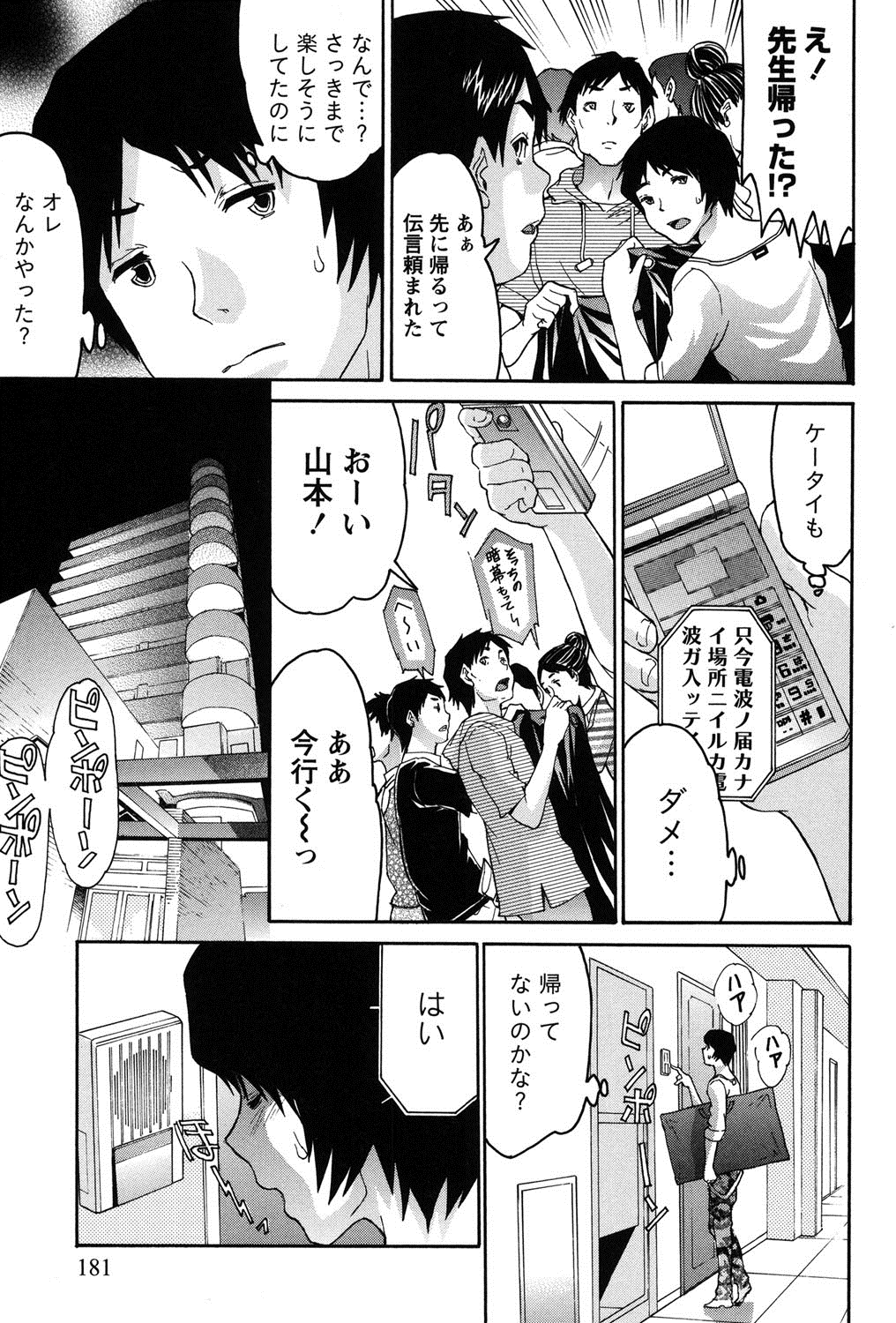 【エロ漫画】年の差を気にして別れを切り出すも大好きだといってくれる彼に涙をながし喜ぶ先生お姉さん…激しく濃厚いちゃラブセックスで中出し絶頂イキしちゃう【ツカモリシュウジ：好きだから】