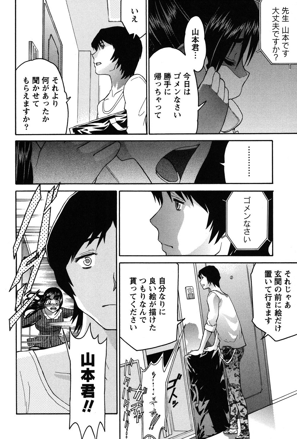 【エロ漫画】年の差を気にして別れを切り出すも大好きだといってくれる彼に涙をながし喜ぶ先生お姉さん…激しく濃厚いちゃラブセックスで中出し絶頂イキしちゃう【ツカモリシュウジ：好きだから】