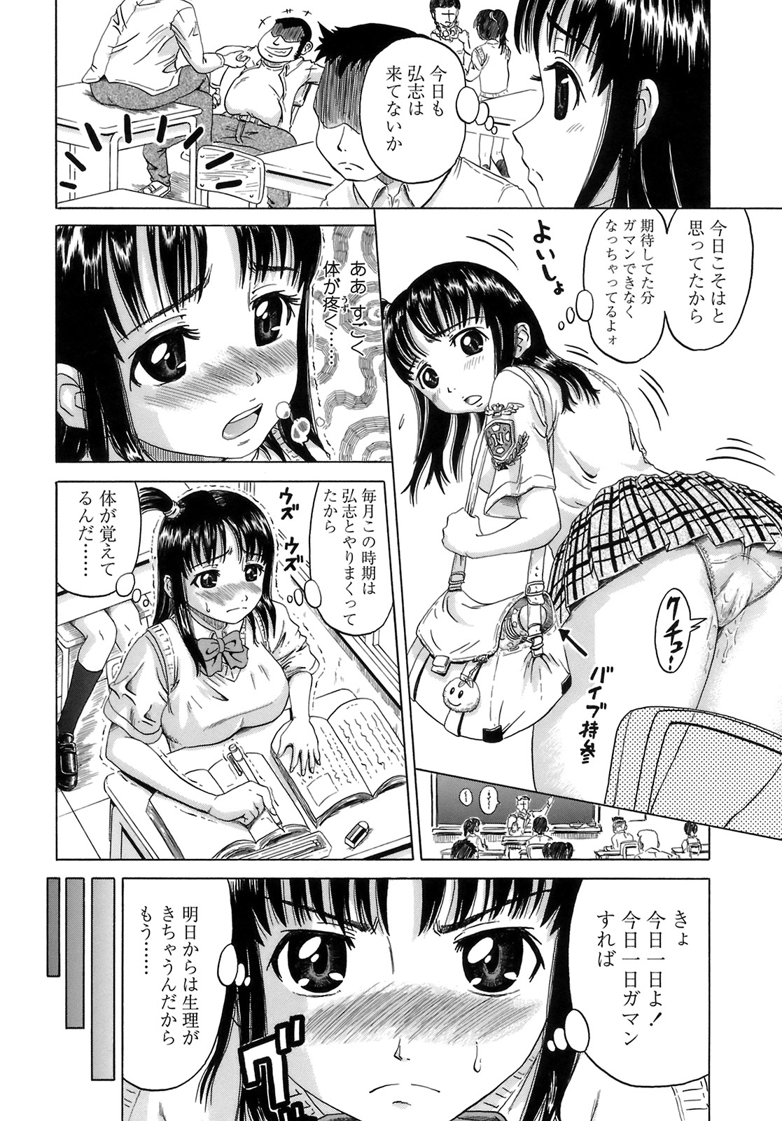 【エロ漫画】アナル好きの彼氏の家に行ったらバイブをマンコに入れられながらアナルファックで開発調教されてしまう巨乳JK…アナルに10発中出しされたからオマンコ挿入して逆レイプしちゃう【ヌクヌクオレンジ：ヒップ大作戦】