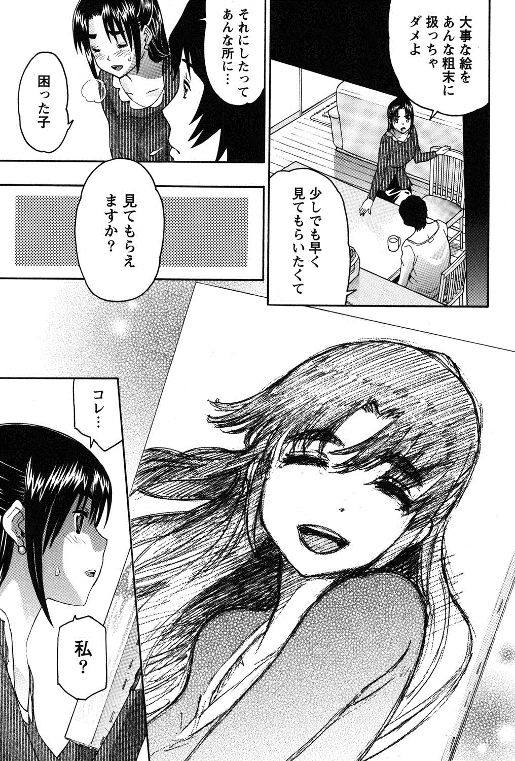 【エロ漫画】年の差を気にして別れを切り出すも大好きだといってくれる彼に涙をながし喜ぶ先生お姉さん…激しく濃厚いちゃラブセックスで中出し絶頂イキしちゃう【ツカモリシュウジ：好きだから】