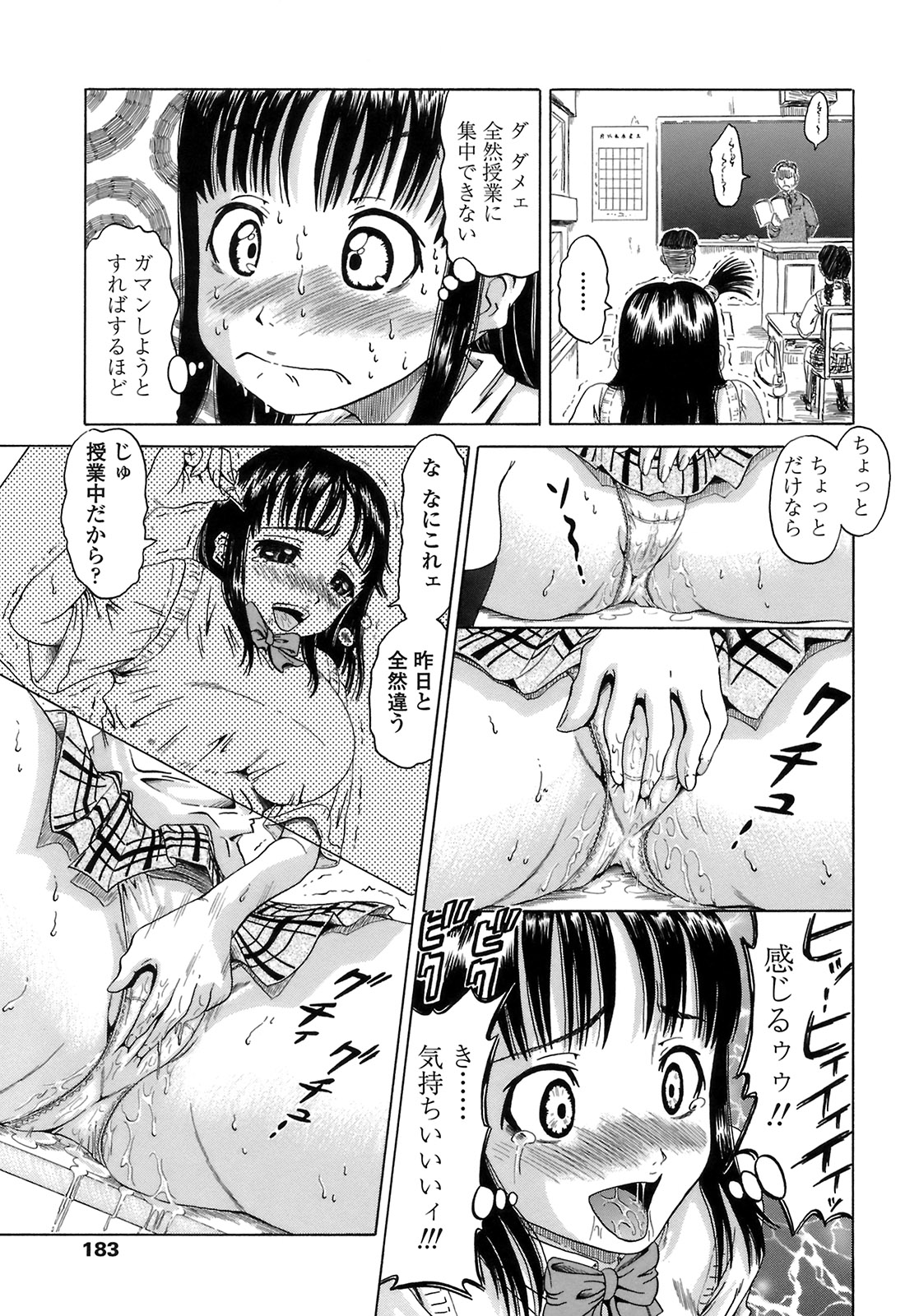 【エロ漫画】アナル好きの彼氏の家に行ったらバイブをマンコに入れられながらアナルファックで開発調教されてしまう巨乳JK…アナルに10発中出しされたからオマンコ挿入して逆レイプしちゃう【ヌクヌクオレンジ：ヒップ大作戦】