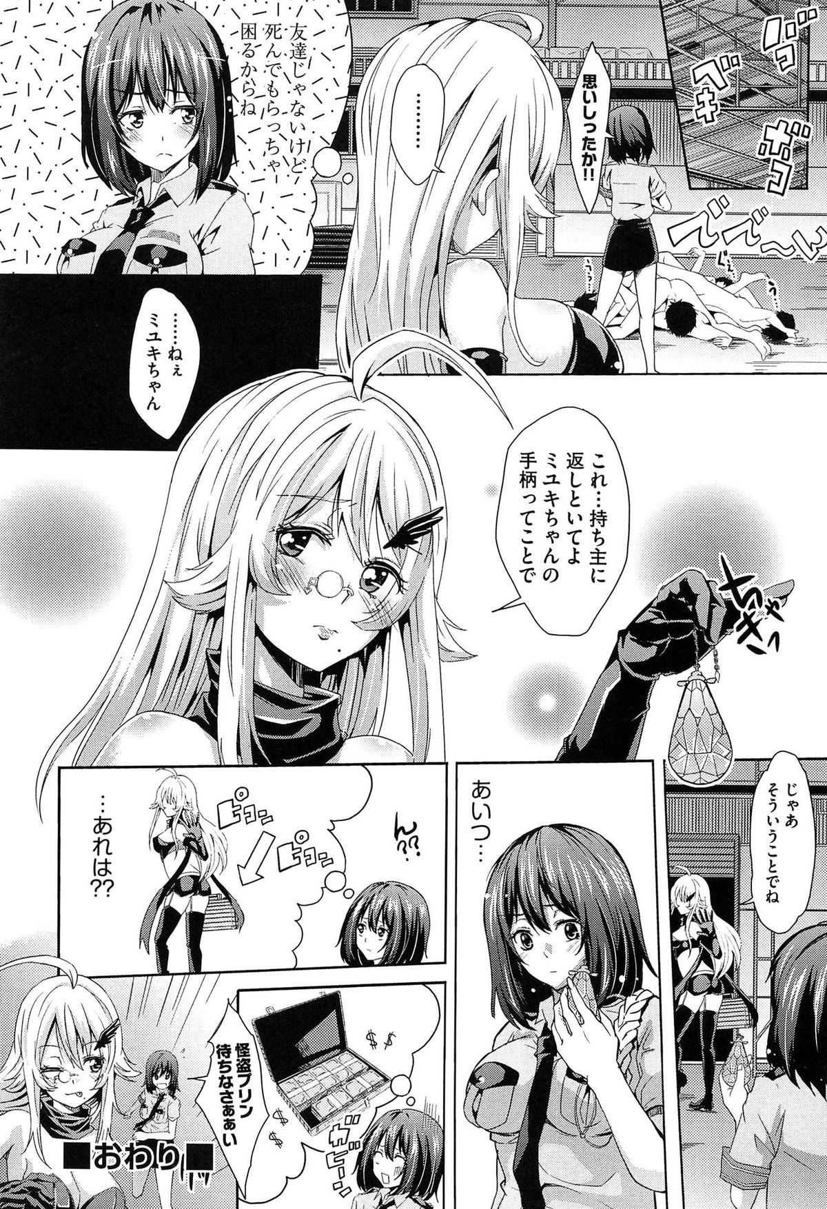 【エロ漫画】巨乳怪盗がドＳな警備員たちにつかまってしまい見逃してやる変わりにヤラせろと言われ処女を奪われ朝までめちゃくちゃに二穴中出しレイプされる！【桜桃千絵里：危ない逃走劇】