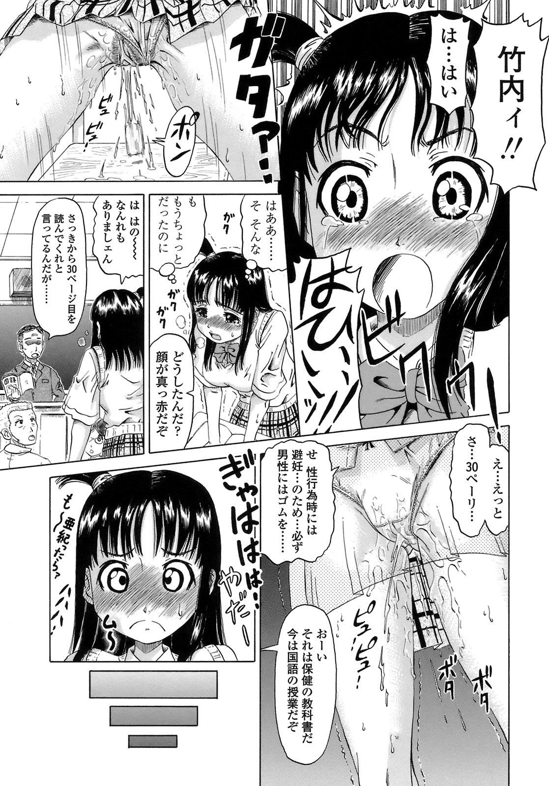 【エロ漫画】アナル好きの彼氏の家に行ったらバイブをマンコに入れられながらアナルファックで開発調教されてしまう巨乳JK…アナルに10発中出しされたからオマンコ挿入して逆レイプしちゃう【ヌクヌクオレンジ：ヒップ大作戦】