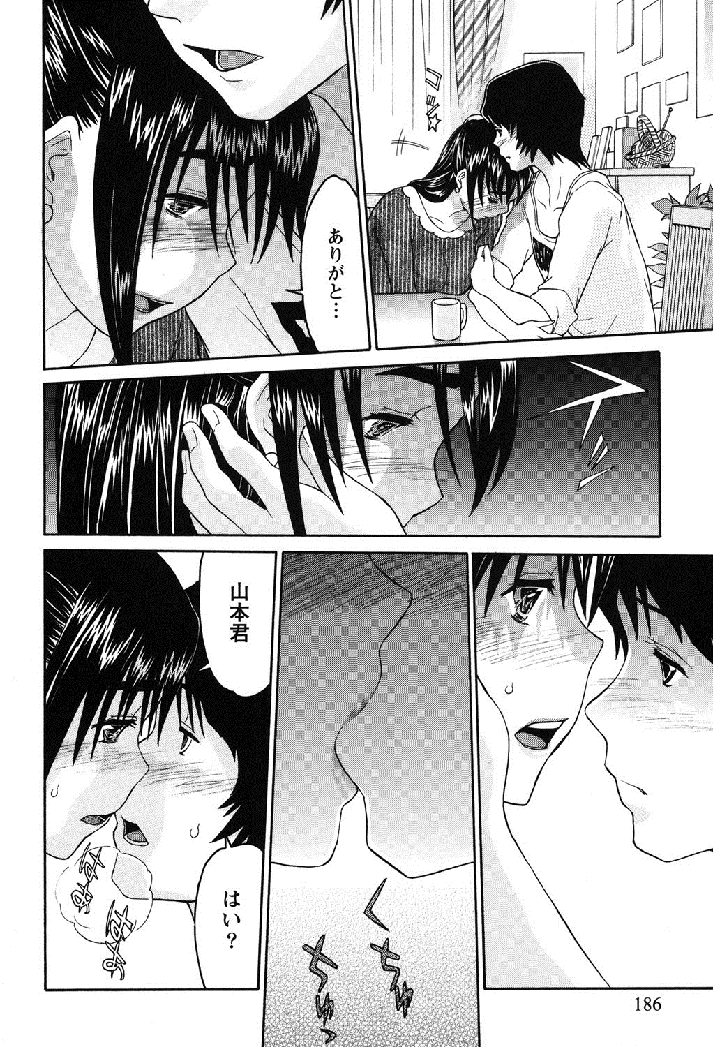 【エロ漫画】年の差を気にして別れを切り出すも大好きだといってくれる彼に涙をながし喜ぶ先生お姉さん…激しく濃厚いちゃラブセックスで中出し絶頂イキしちゃう【ツカモリシュウジ：好きだから】