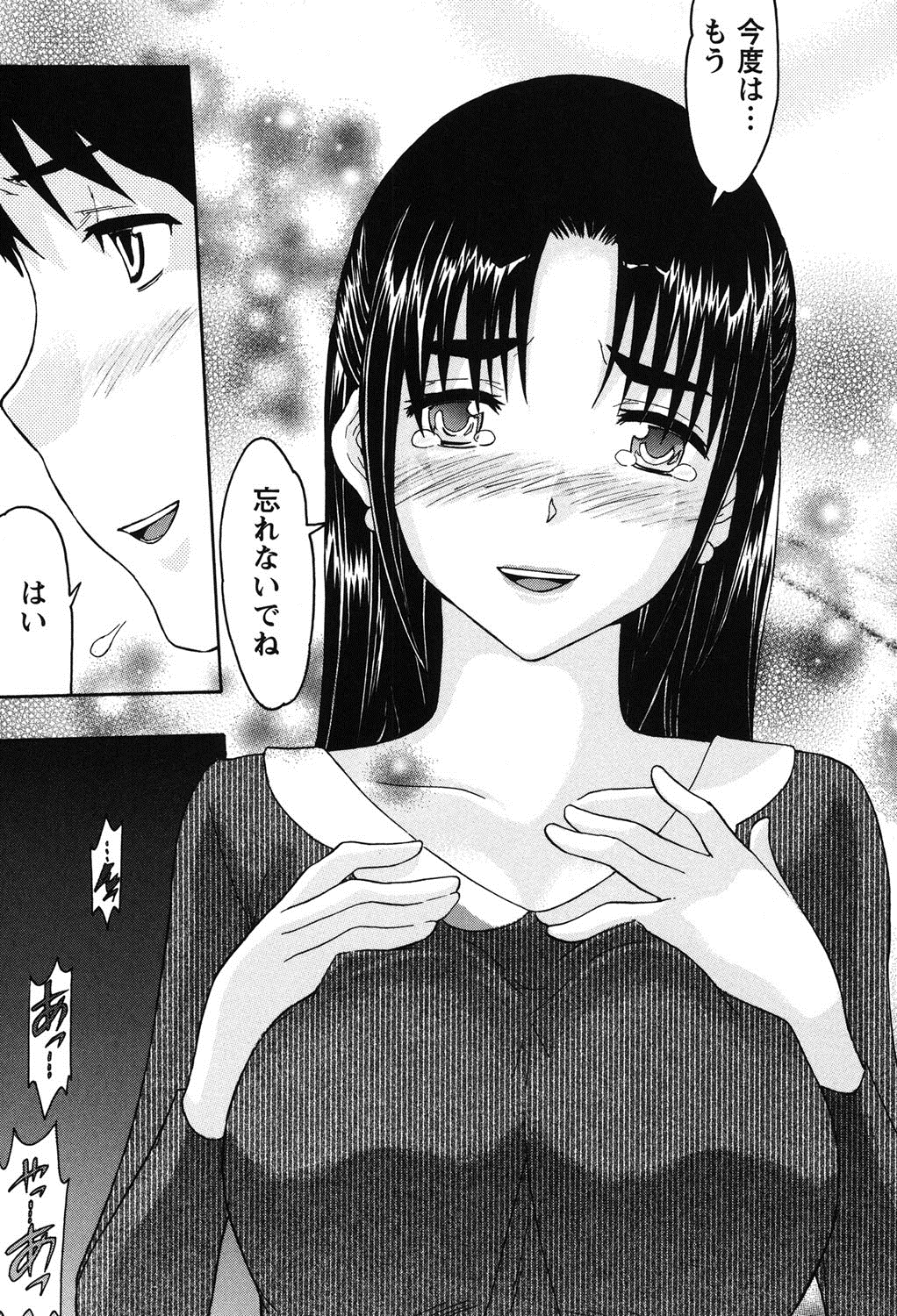 【エロ漫画】年の差を気にして別れを切り出すも大好きだといってくれる彼に涙をながし喜ぶ先生お姉さん…激しく濃厚いちゃラブセックスで中出し絶頂イキしちゃう【ツカモリシュウジ：好きだから】