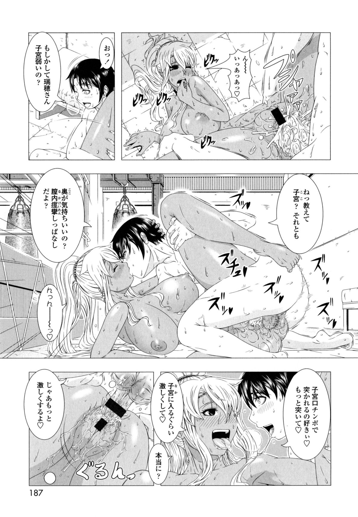 【エロ漫画】かわいい褐色の最強のボクサー人妻…ビッチにキスしてイチャラブとパイズリしたり中出しセックスしちゃう！【篠塚裕志：Kick or Sex？】