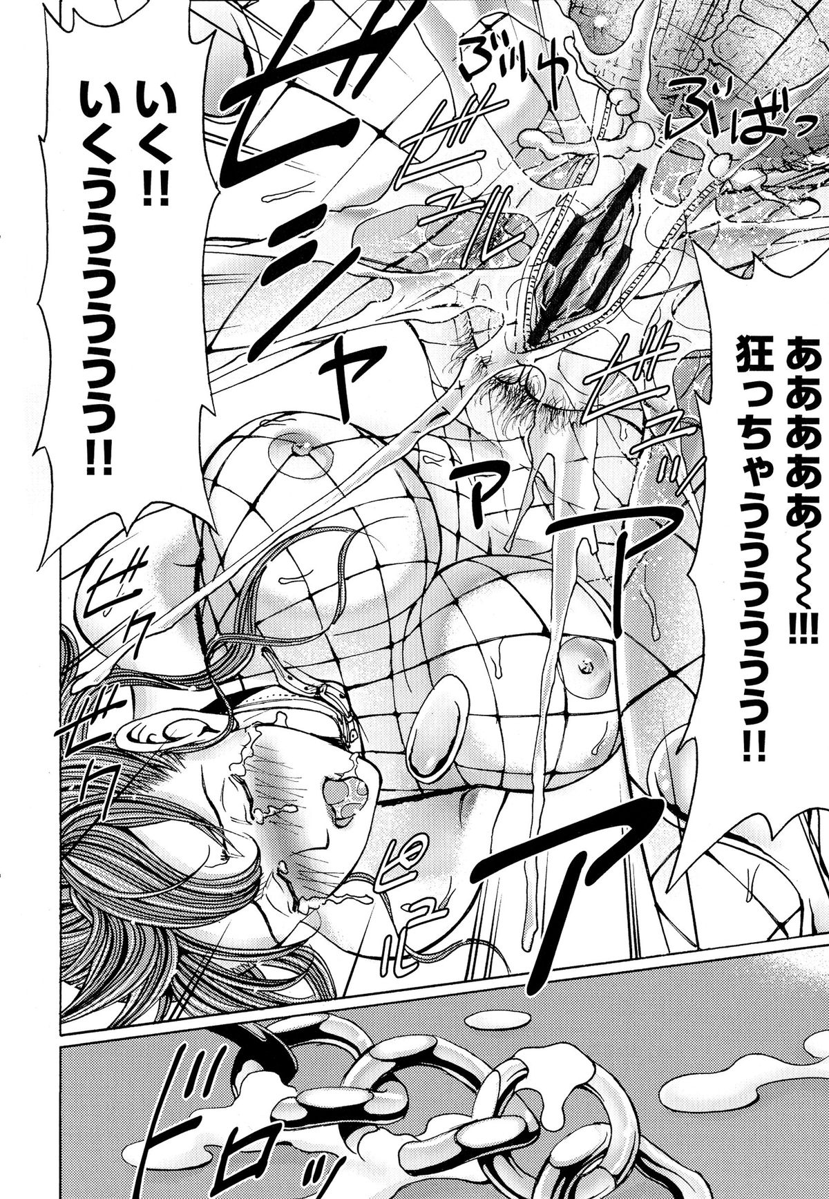 【エロ漫画】叔父から陵辱調教を受け続けるムチムチ人妻…網タイツを着せられた彼女はアナルにチンポを挿入されて不覚にも感じてしまう！【綺羅光、ギタ☆レン：蜜色の夢魔】