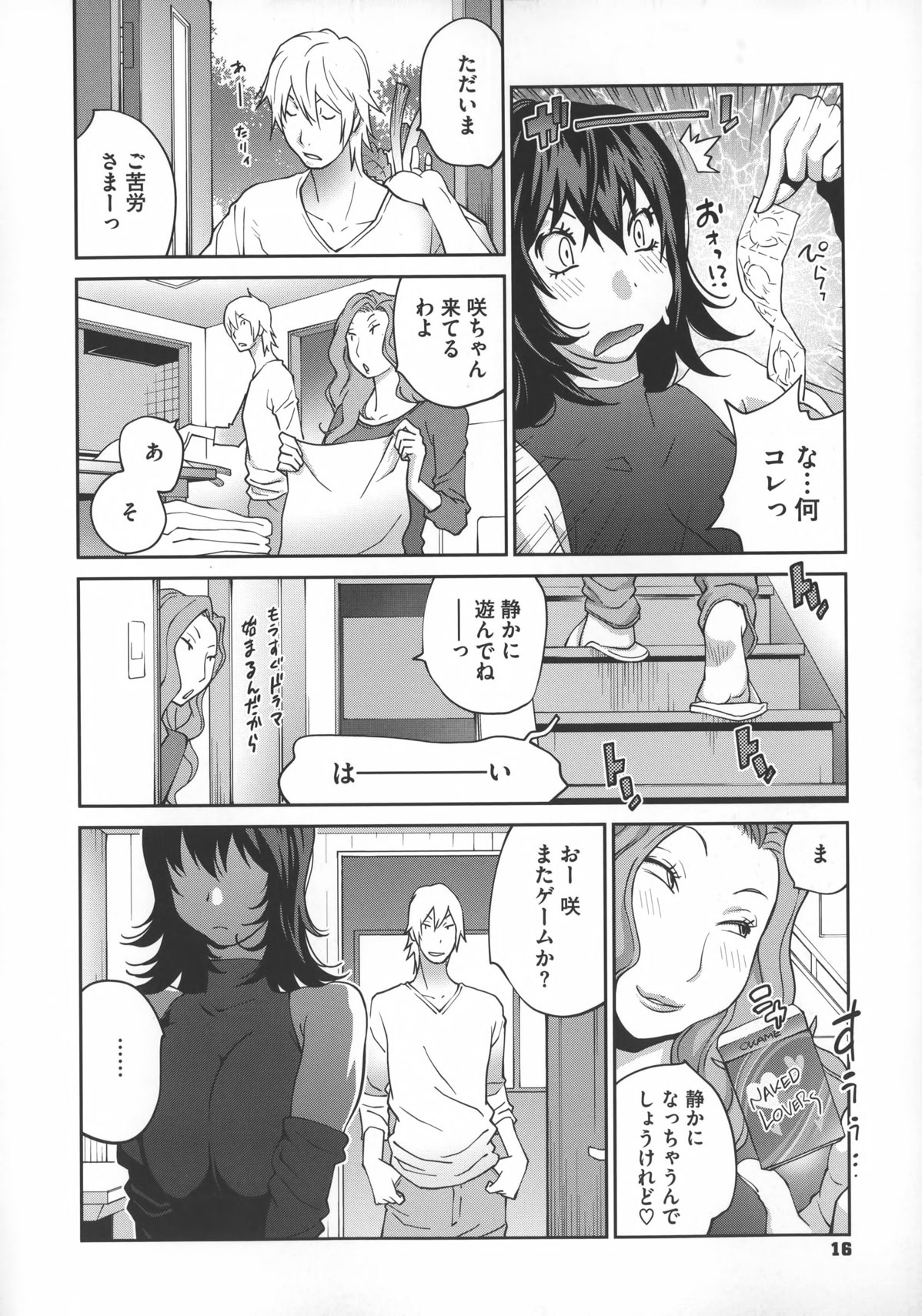 【エロ漫画】幼馴染の部屋でコンドームを見つけちゃう巨乳のお姉さん…おっぱいを見せて誘惑しちゃうと押し倒されエッチな雰囲気になりそのまま乳首責めをされながらフェラをして生ハメいちゃラブセックスしちゃう！【琴義弓介：BE QUIET！】
