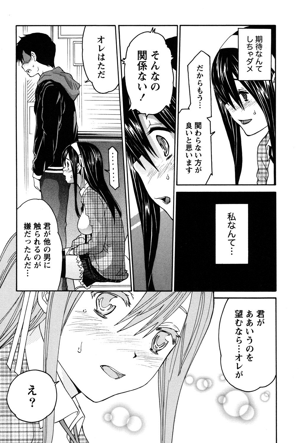 【エロ漫画】痴漢されちゃうエロかわいいJK…痴漢されて喜んじゃうムッツリスケベでそのままされるがままにバックの中出しセックスしちゃう！【ツカモリシュウジ：ヘンコイ】